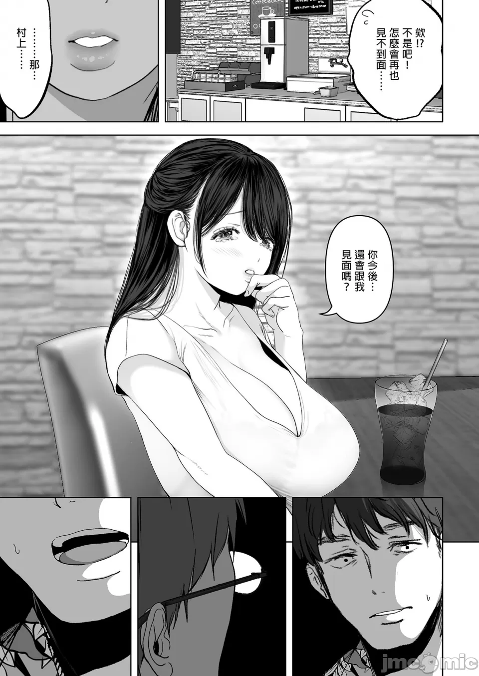 [とろとろ梦ばなな(梦木ばなな)あなたが望むなら【1-6】 page 227 - big breasts watermarked hentai manga - read online free