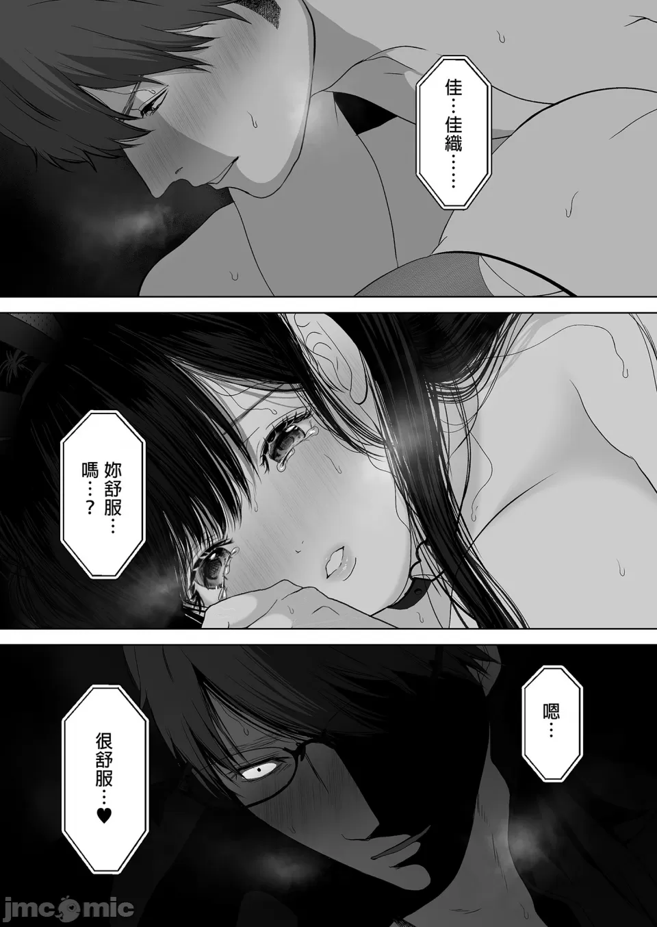 [とろとろ梦ばなな(梦木ばなな)あなたが望むなら【1-6】 page 268 - big breasts watermarked hentai manga - read online free