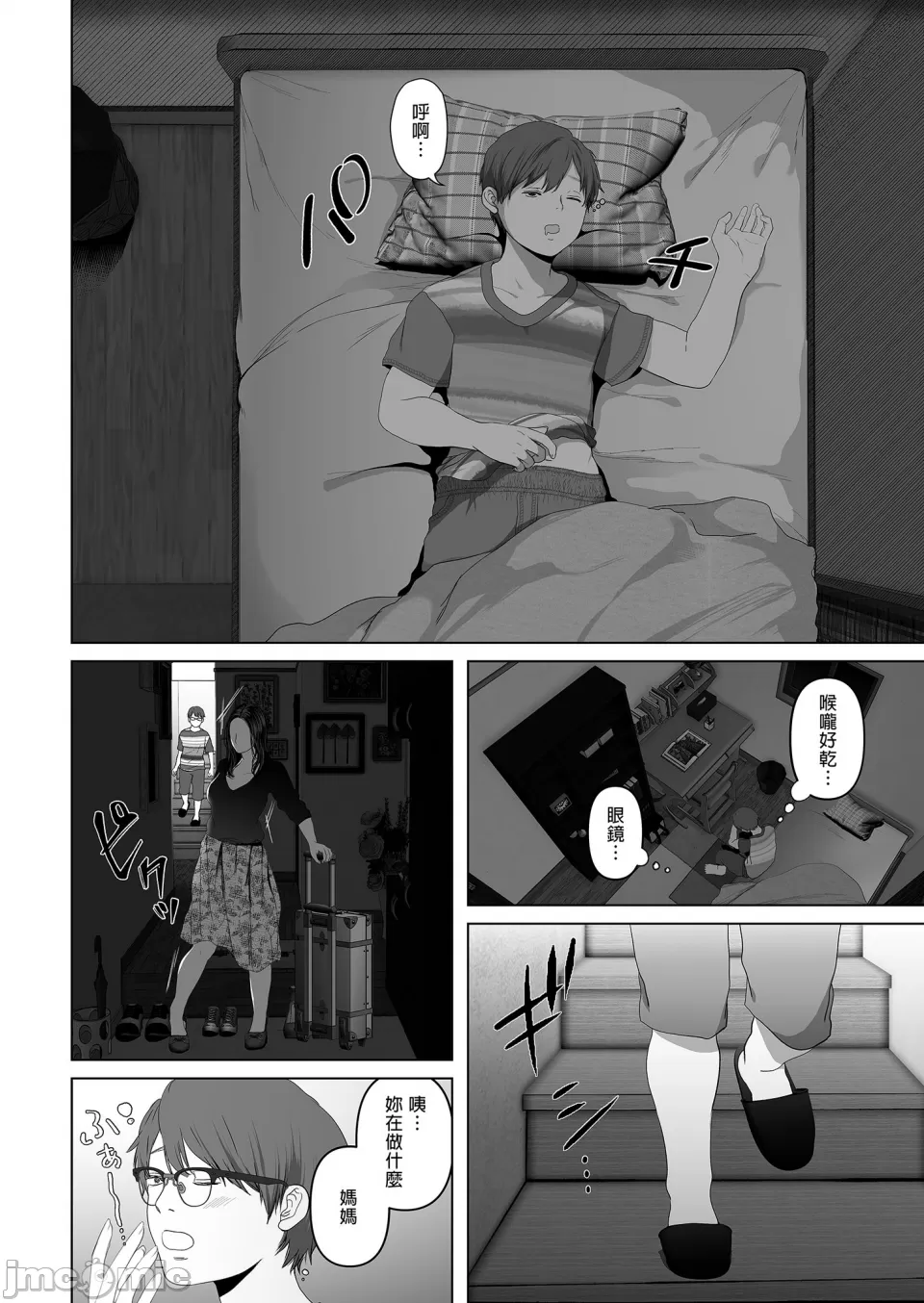 [とろとろ梦ばなな(梦木ばなな)あなたが望むなら【1-6】 page 308 - big breasts watermarked hentai manga - read online free