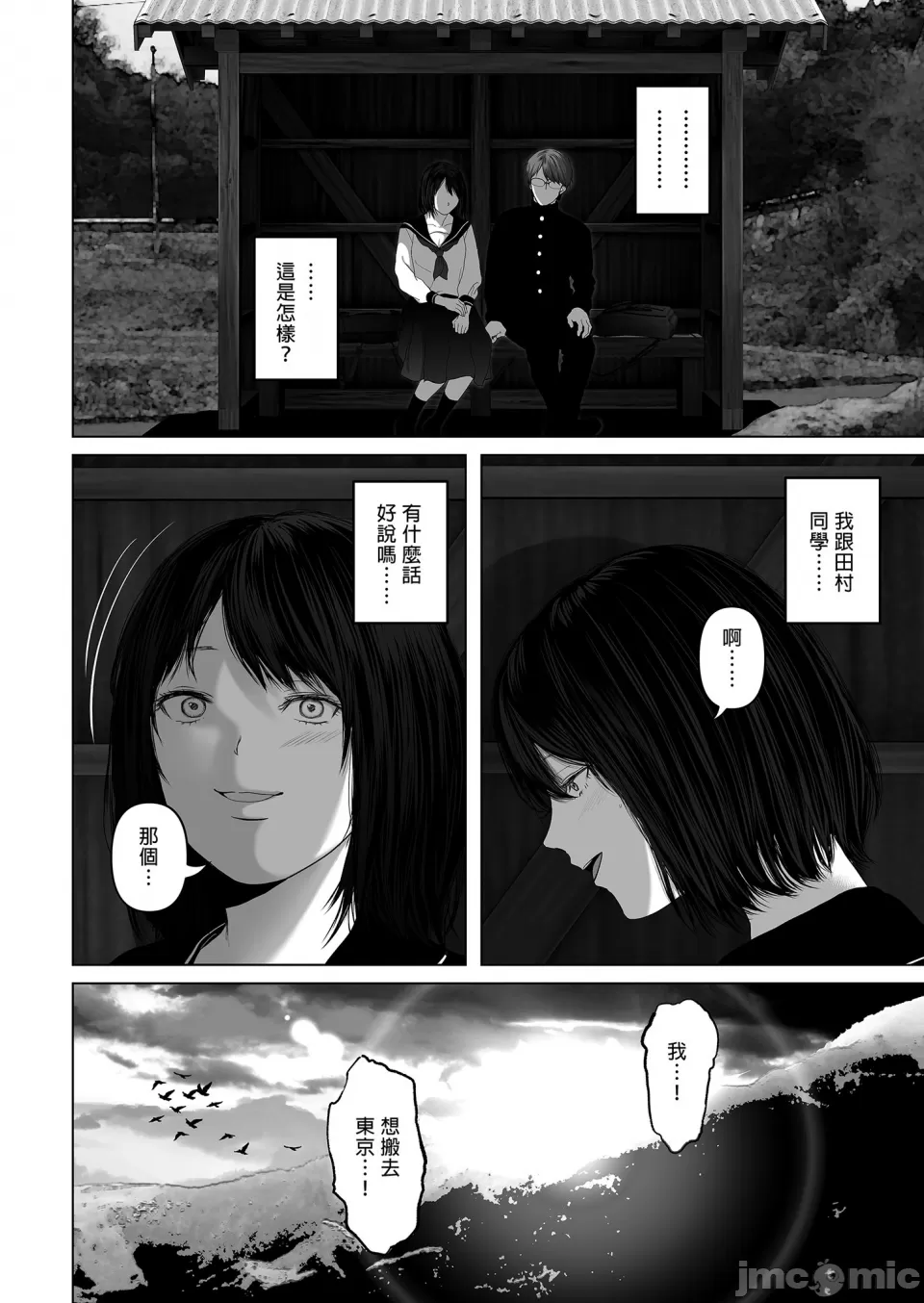 [とろとろ梦ばなな(梦木ばなな)あなたが望むなら【1-6】 page 316 - big breasts watermarked hentai manga - read online free