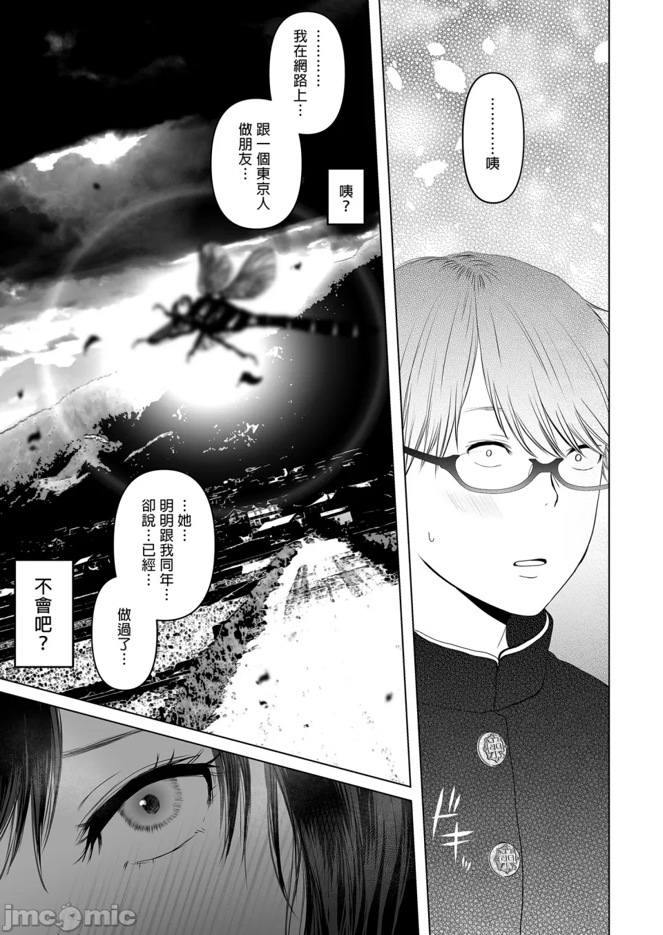 [とろとろ梦ばなな(梦木ばなな)あなたが望むなら【1-6】 page 319 - big breasts watermarked hentai manga - read online free