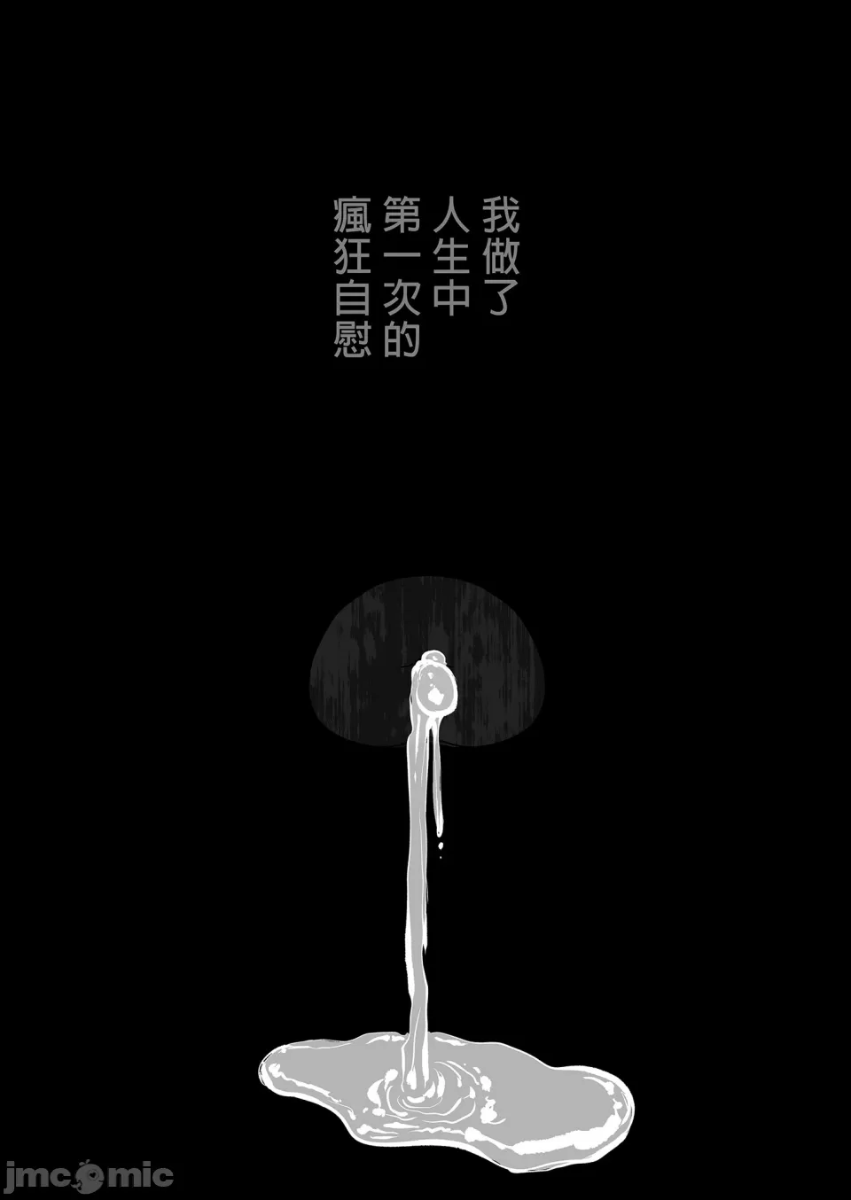 [とろとろ梦ばなな(梦木ばなな)あなたが望むなら【1-6】 page 343 - big breasts watermarked hentai manga - read online free