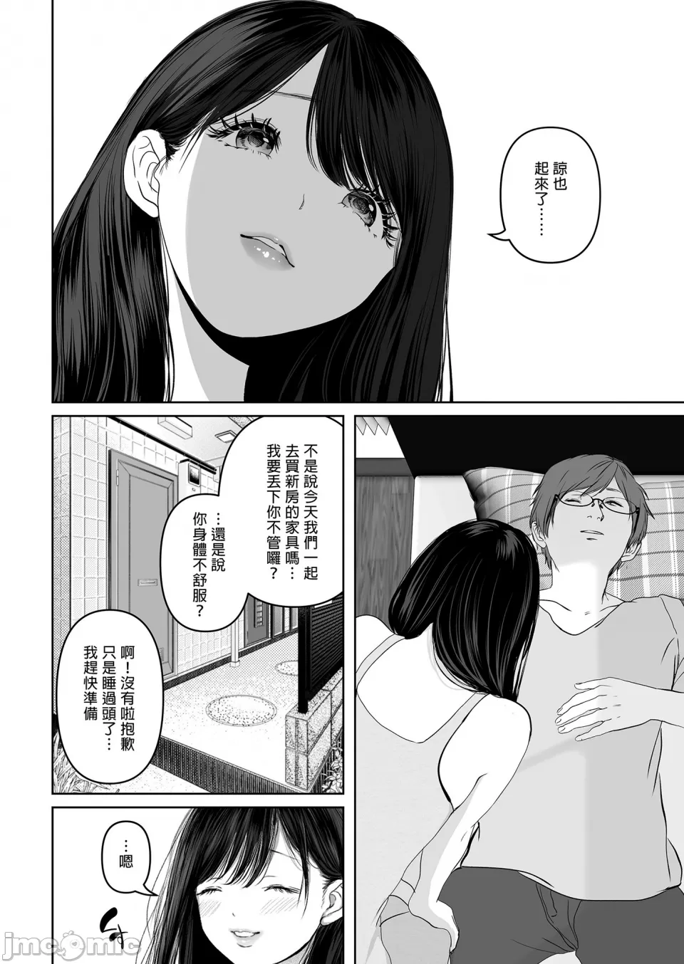[とろとろ梦ばなな(梦木ばなな)あなたが望むなら【1-6】 page 344 - big breasts watermarked hentai manga - read online free