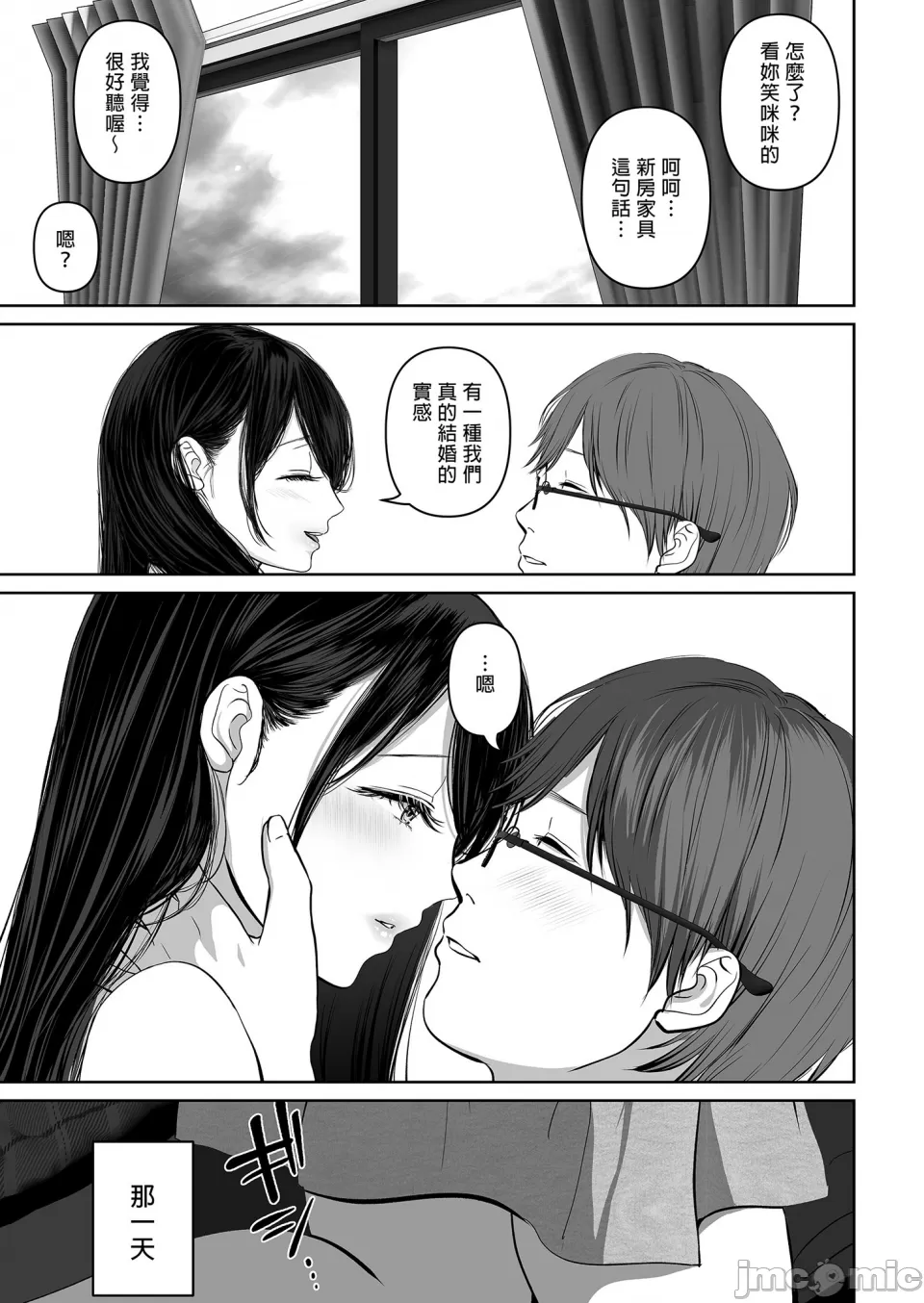 [とろとろ梦ばなな(梦木ばなな)あなたが望むなら【1-6】 page 345 - big breasts watermarked hentai manga - read online free