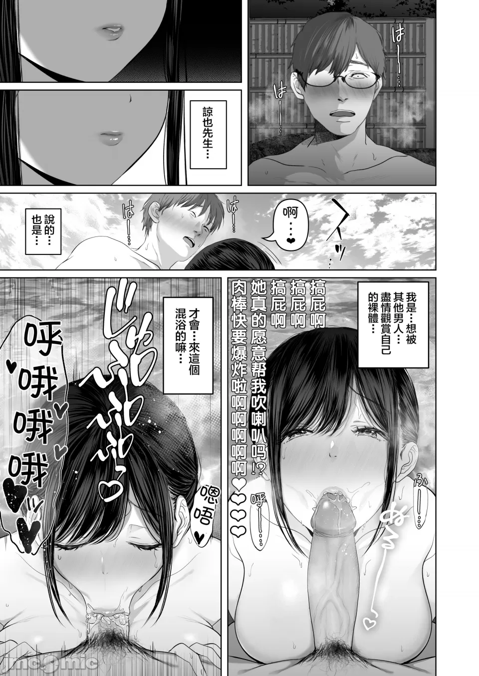 [とろとろ梦ばなな(梦木ばなな)あなたが望むなら【1-6】 page 374 - big breasts watermarked hentai manga - read online free