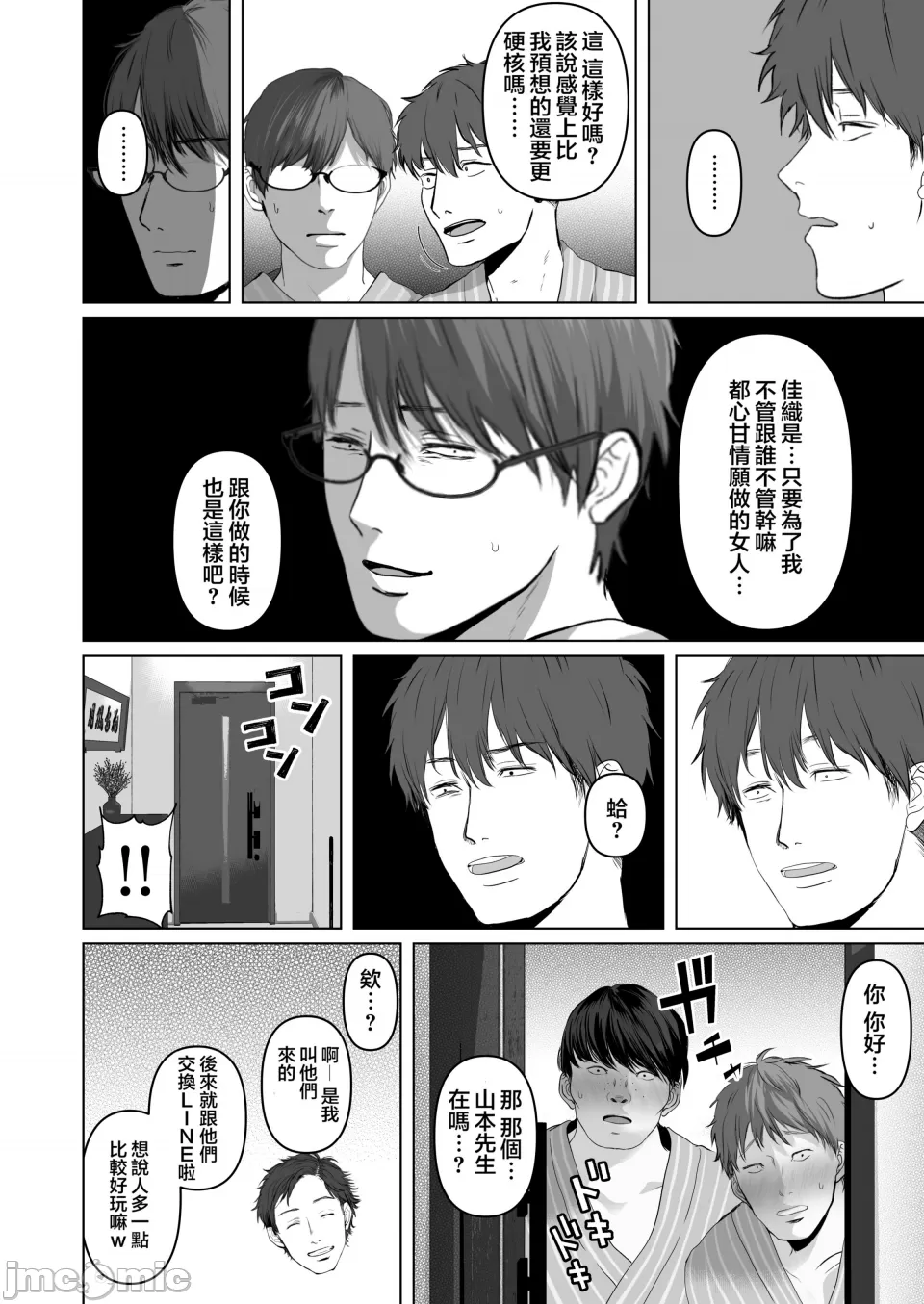 [とろとろ梦ばなな(梦木ばなな)あなたが望むなら【1-6】 page 408 - big breasts watermarked hentai manga - read online free