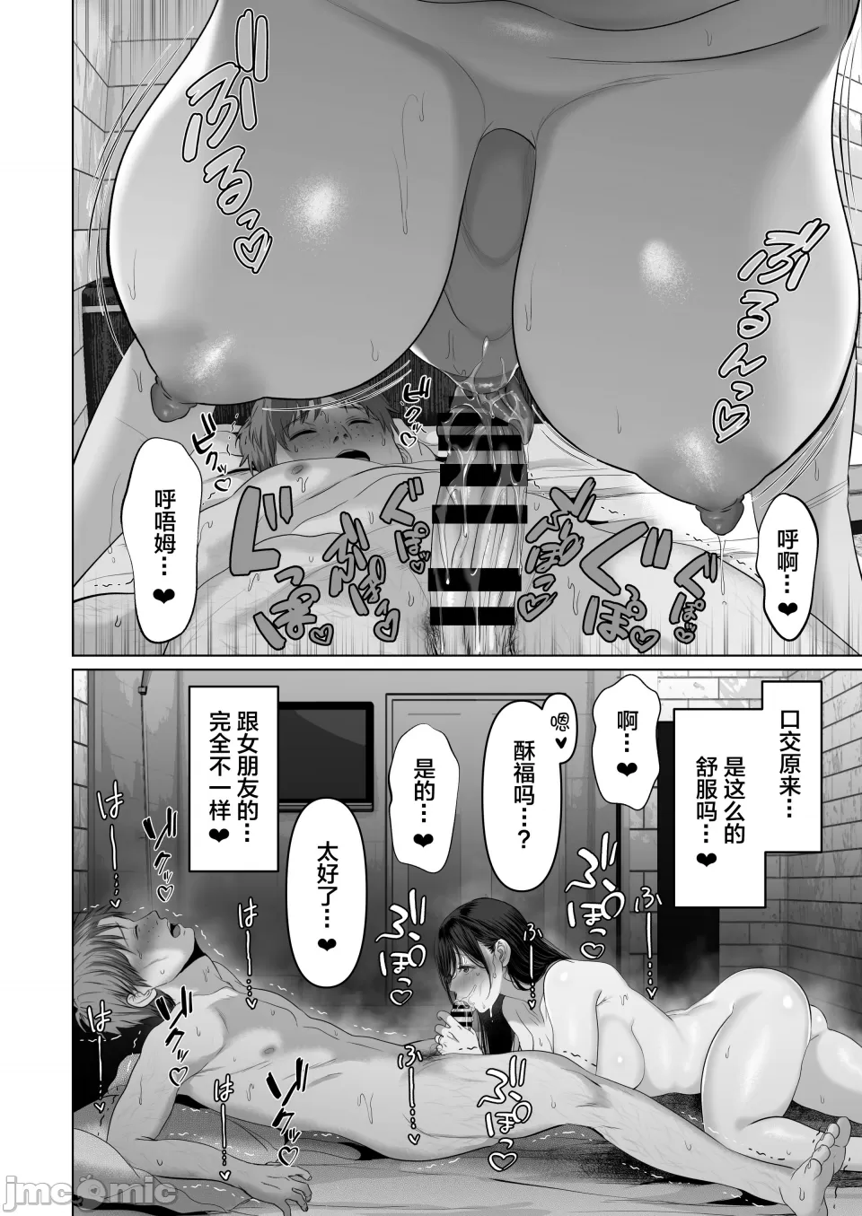 [とろとろ梦ばなな(梦木ばなな)あなたが望むなら【1-6】 page 492 - big breasts watermarked hentai manga - read online free