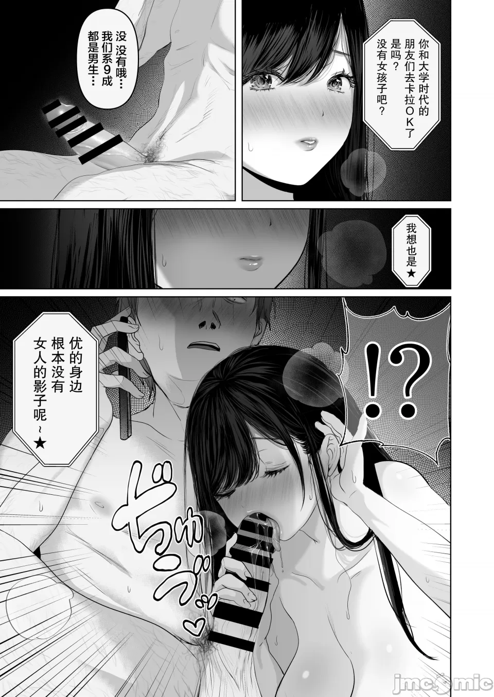 [とろとろ梦ばなな(梦木ばなな)あなたが望むなら【1-6】 page 511 - big breasts watermarked hentai manga - read online free