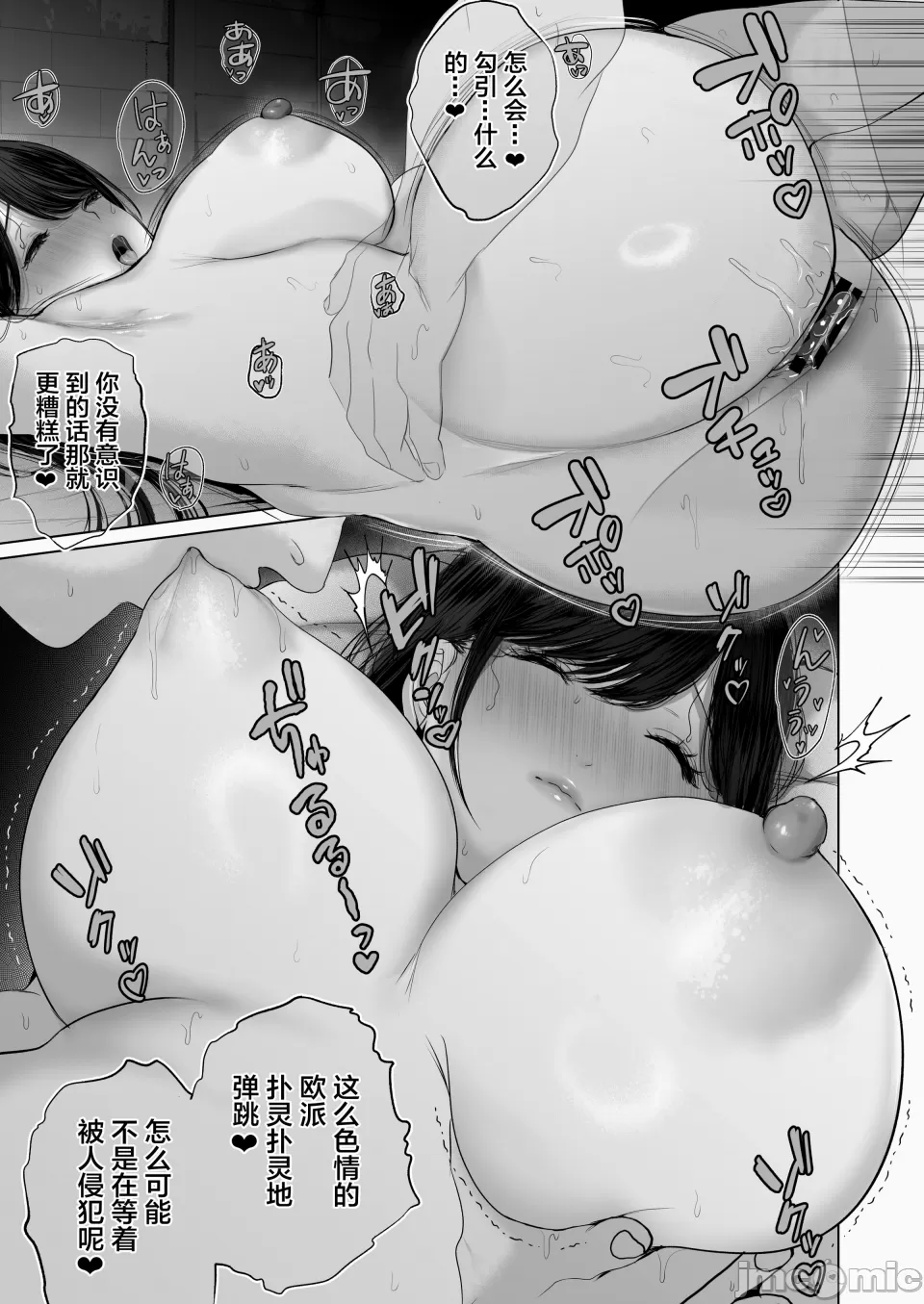 [とろとろ梦ばなな(梦木ばなな)あなたが望むなら【1-6】 page 551 - big breasts watermarked hentai manga - read online free