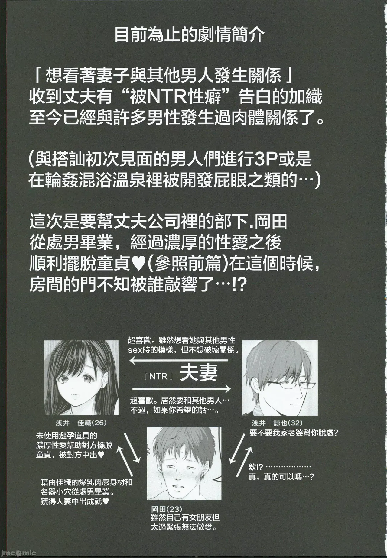 [とろとろ梦ばなな(梦木ばなな)あなたが望むなら【1-6】 page 563 - big breasts watermarked hentai manga - read online free
