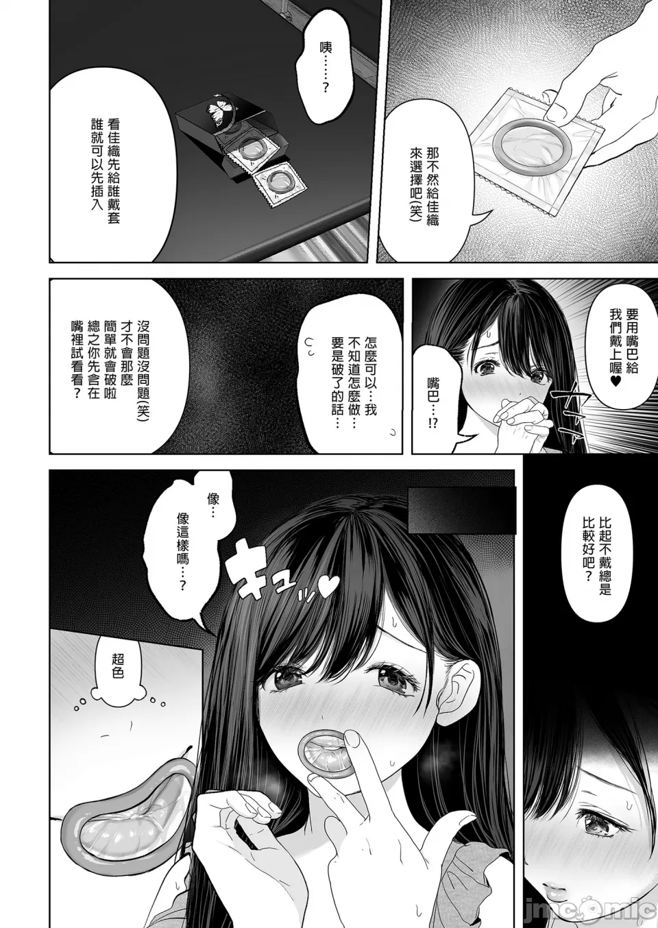 [とろとろ梦ばなな(梦木ばなな)あなたが望むなら【1-6】 page 67 - big breasts watermarked hentai manga - read online free