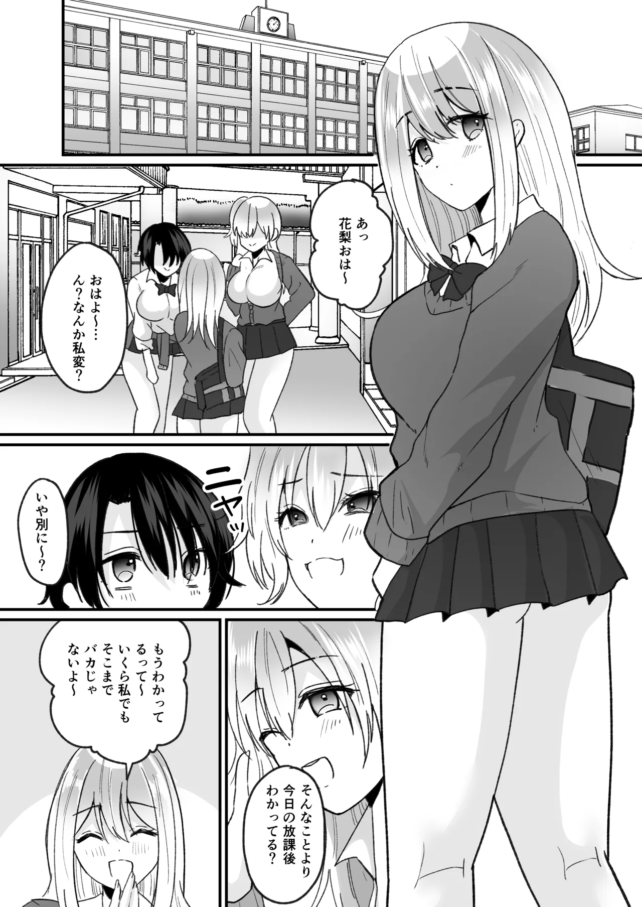 Fūki kensa de gyaru ni naru page 23 original parody - nakadashi paizuri hentai manga - read online free