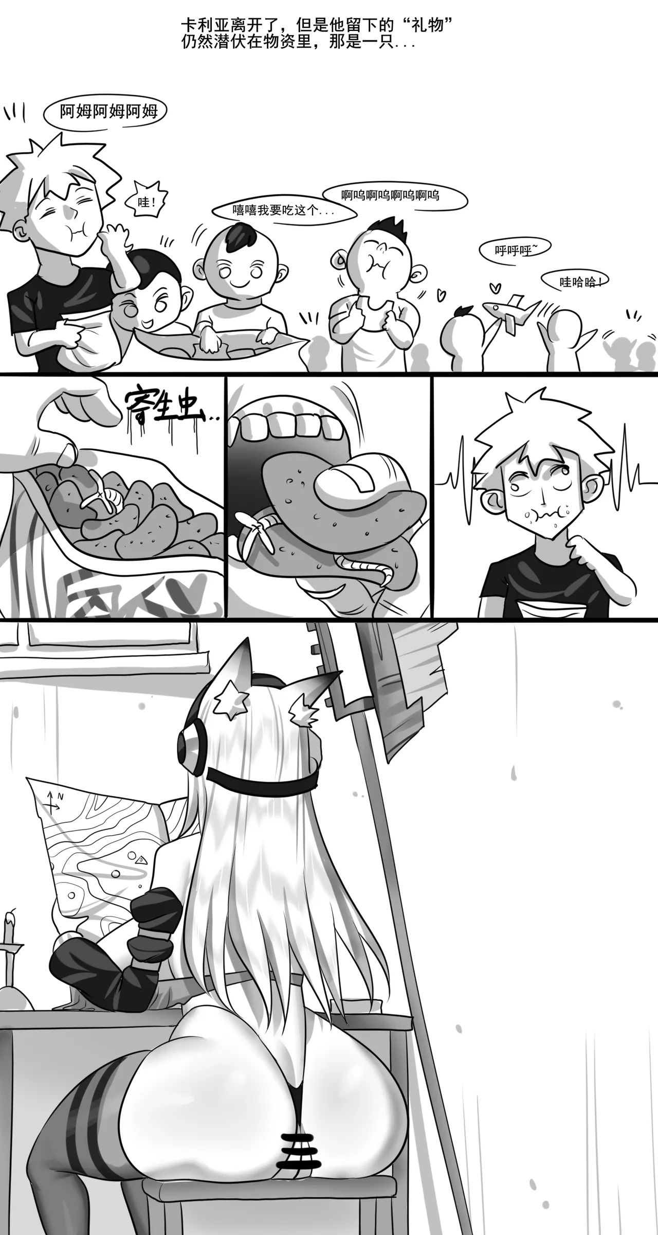 寄生方舟 01-04 page 131 arknights parody - pantyhose stockings hentai manga - read online free