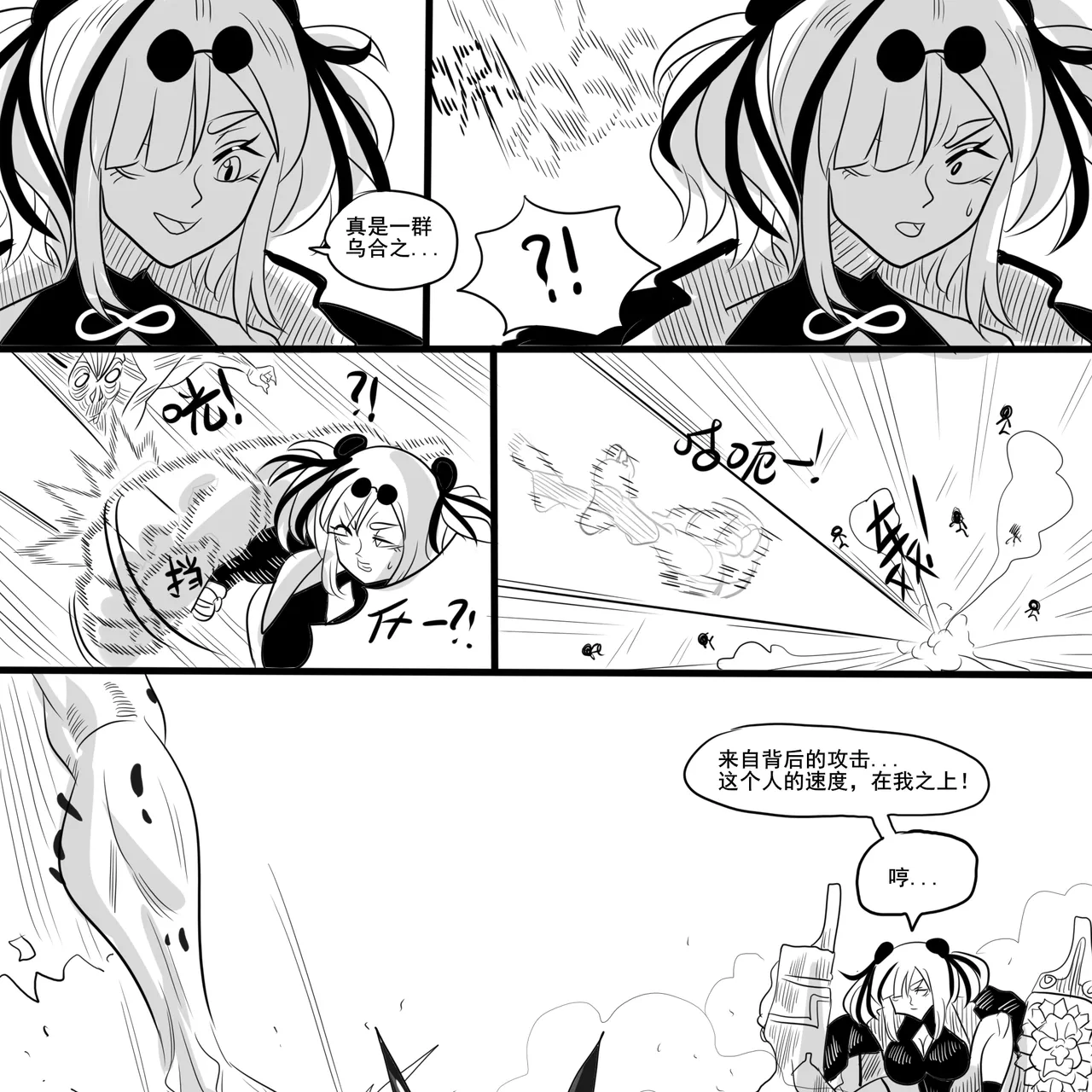 寄生方舟 01-04 page 37 arknights parody - pantyhose stockings hentai manga - read online free