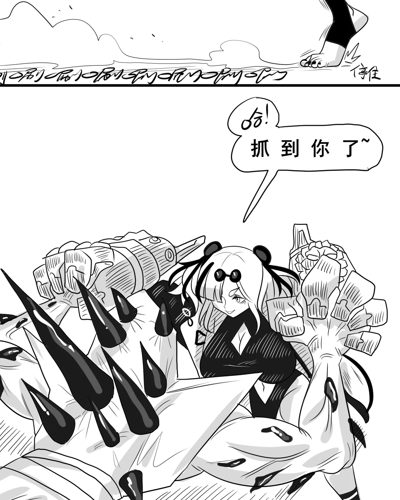 寄生方舟 01-04 page 41 arknights parody - pantyhose stockings hentai manga - read online free