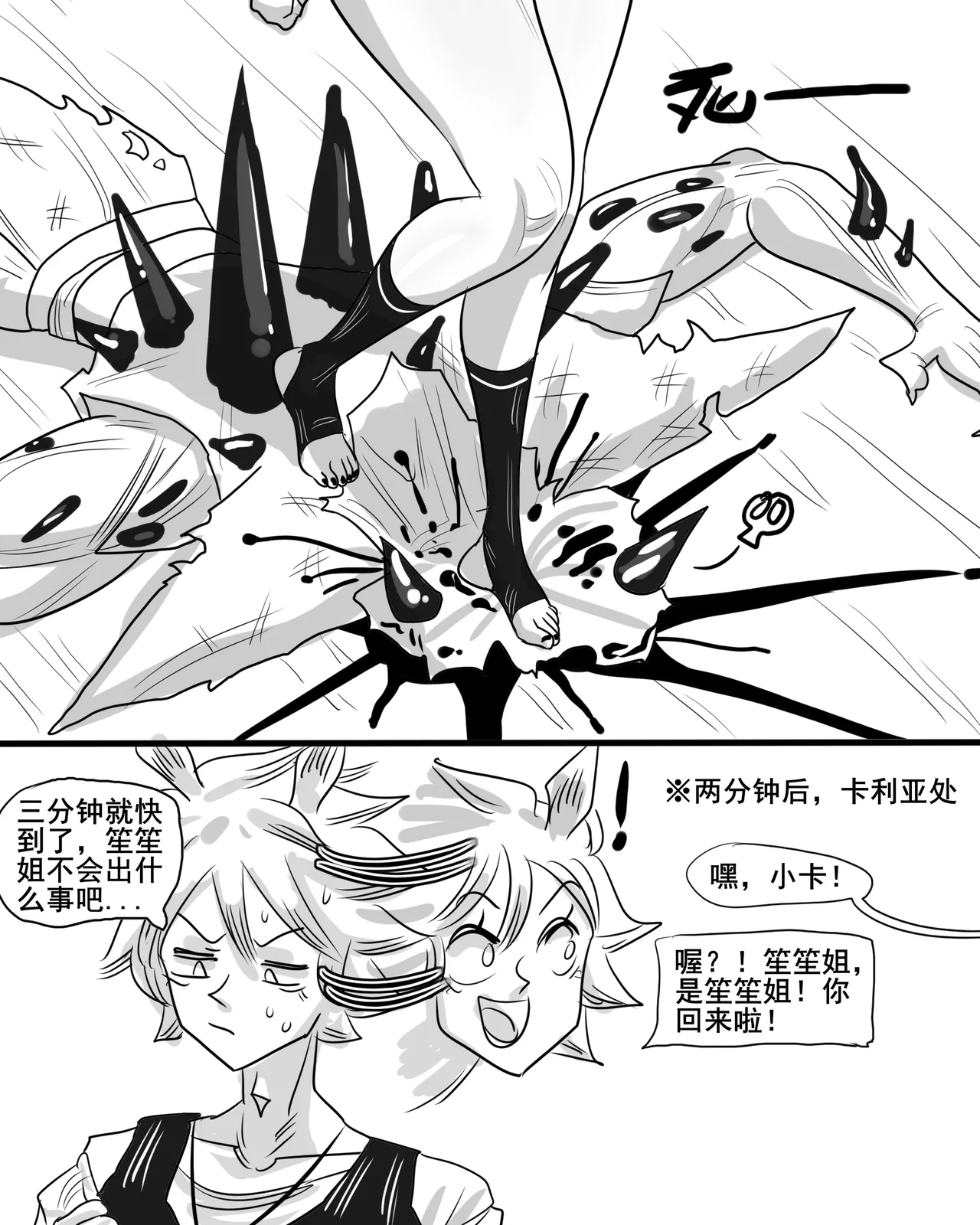 寄生方舟 01-04 page 48 arknights parody - pantyhose stockings hentai manga - read online free