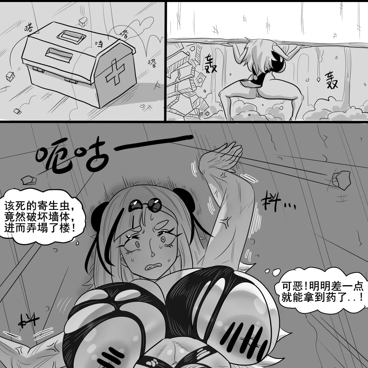 寄生方舟 01-04 page 63 arknights parody - pantyhose stockings hentai manga - read online free