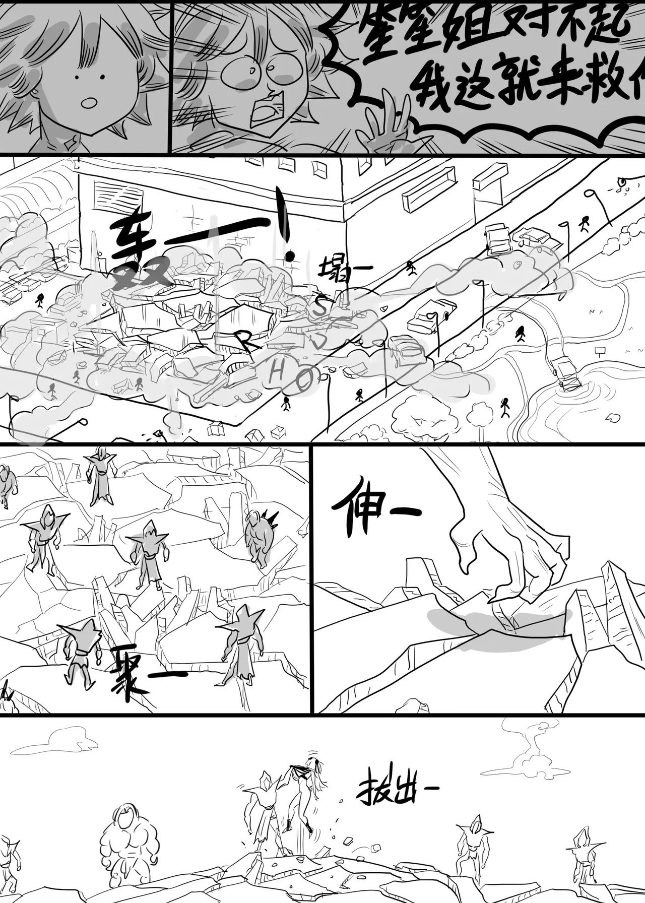 寄生方舟 01-04 page 71 arknights parody - pantyhose stockings hentai manga - read online free