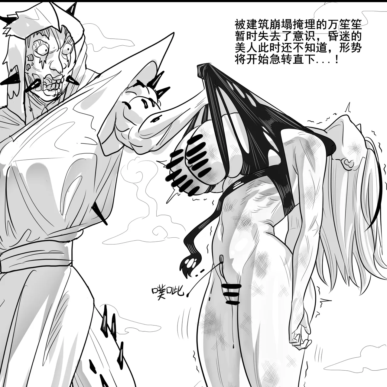 寄生方舟 01-04 page 72 arknights parody - pantyhose stockings hentai manga - read online free