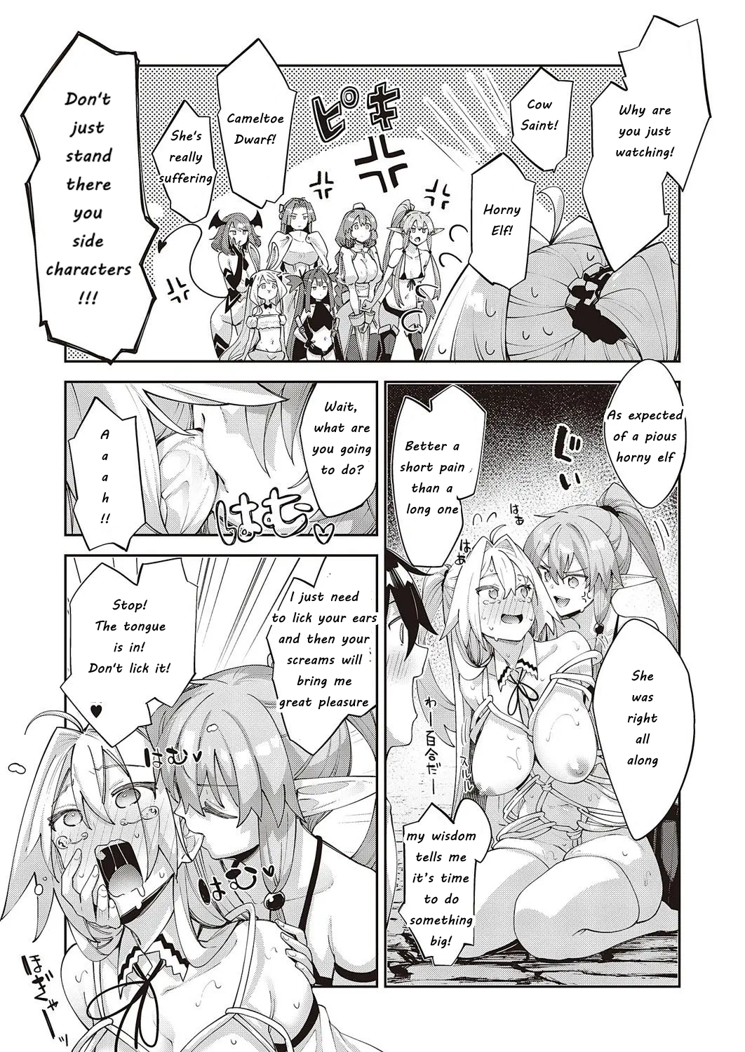 Isekai Kita node Sukebe Skill de Zenryoku Ouka Shiyou to Omou 12Shame | I Came to Another World, So I Think I'm Gonna Enjoy My Sex Skills to the Fullest! 12th Shot page 12 - sole male nakadashi hentai manga - read online free