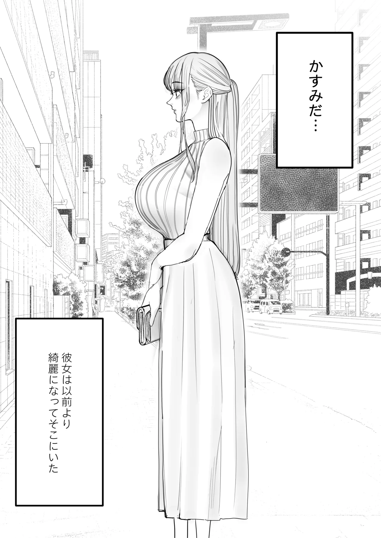 Boku wa Tsuma ga Netorare Nando mo Ikasareru Sugata o Mitsuzuketa. 4 - Page 15