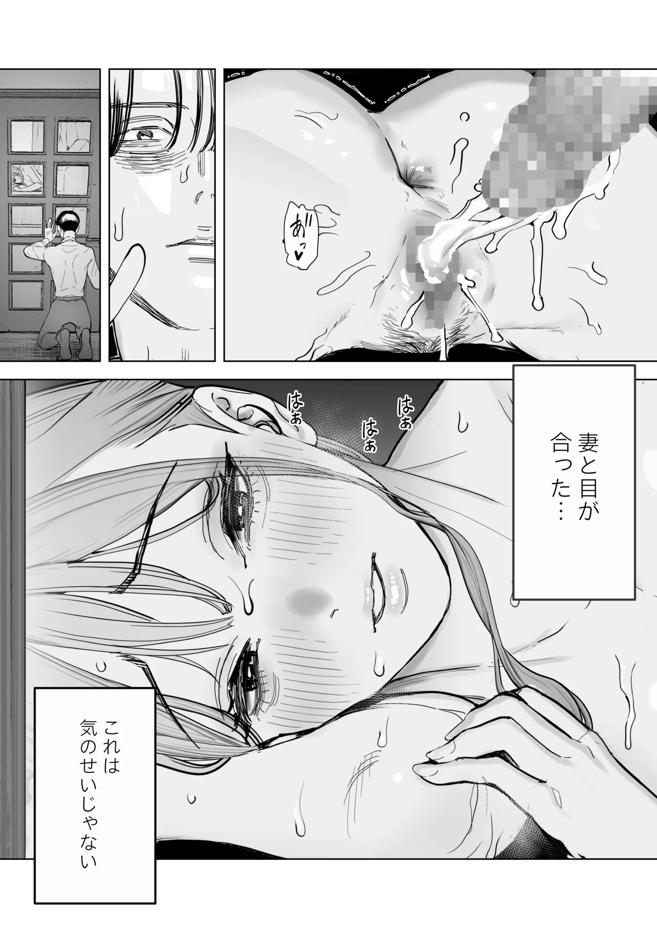 Boku wa Tsuma ga Netorare Nando mo Ikasareru Sugata o Mitsuzuketa. 4 - Page 32