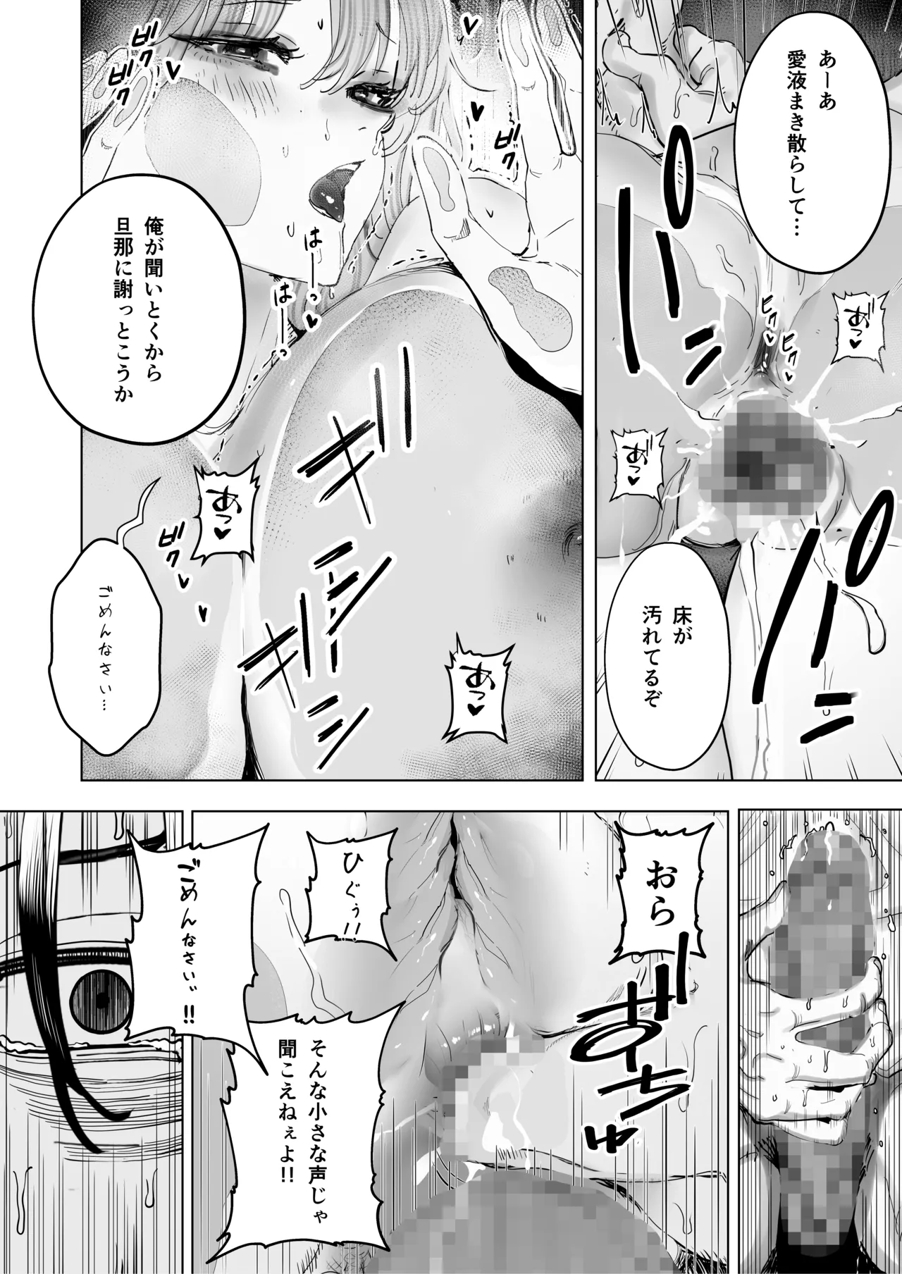Boku wa Tsuma ga Netorare Nando mo Ikasareru Sugata o Mitsuzuketa. 4 - Page 36