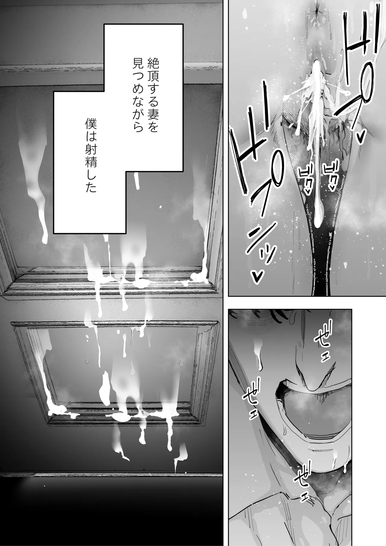 Boku wa Tsuma ga Netorare Nando mo Ikasareru Sugata o Mitsuzuketa. 4 - Page 38