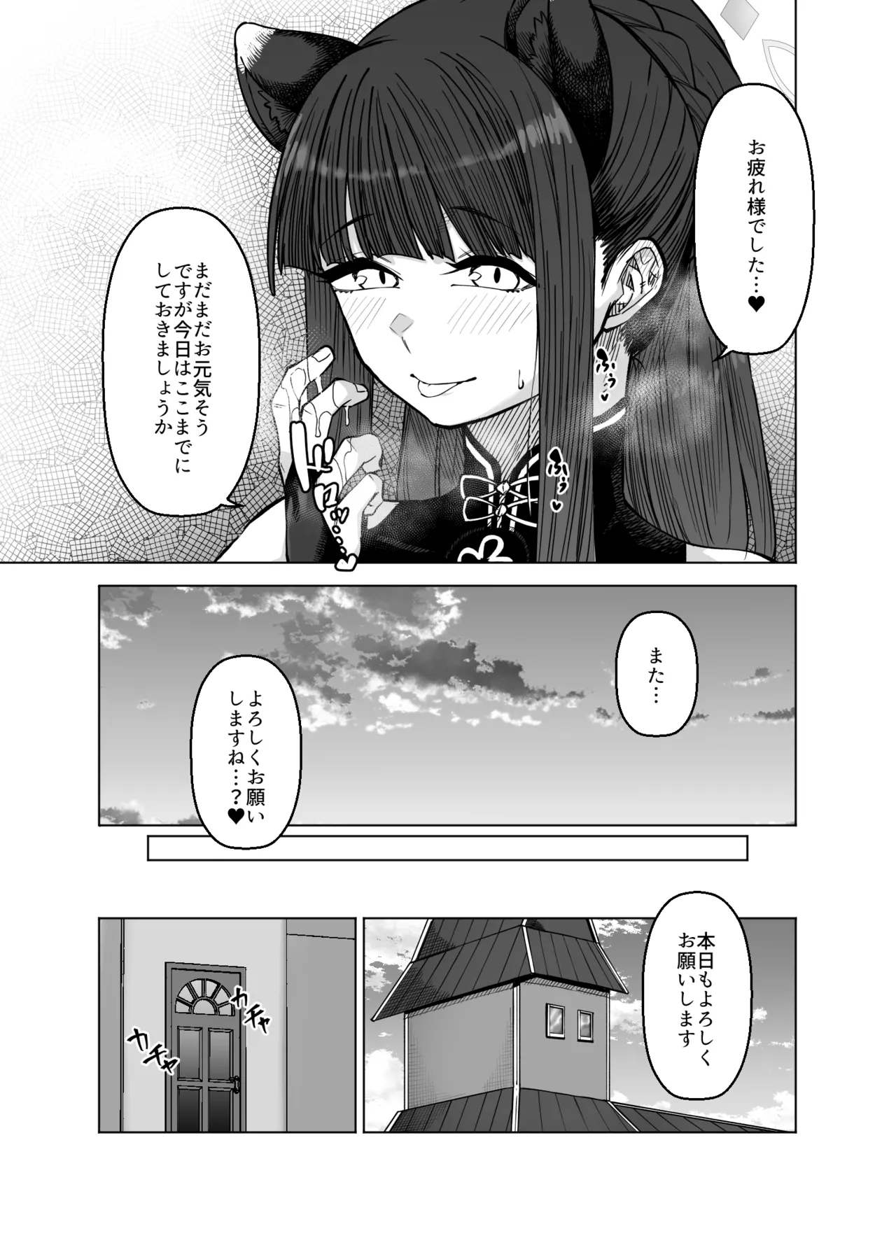 Pink archive 3 - Page 10