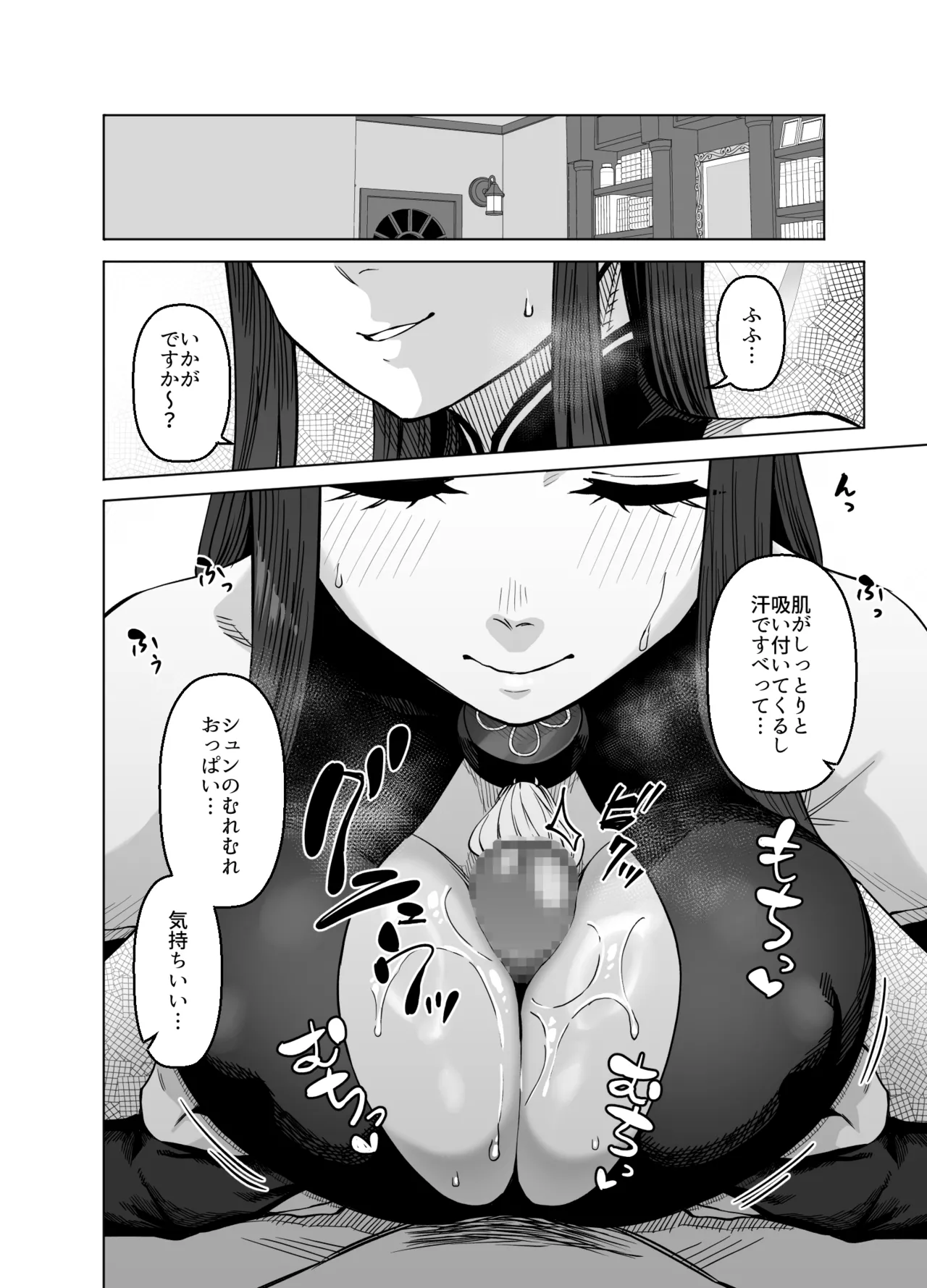 Pink archive 3 page 17 featuring shun sunohara blue archive parody - sole female sole male hentai manga - read online free