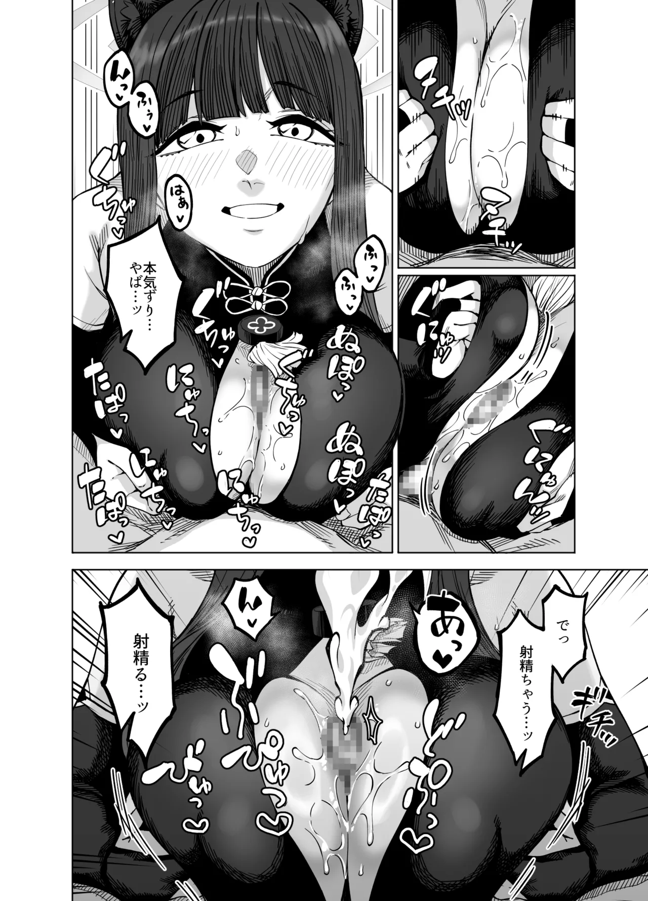 Pink archive 3 page 19 featuring shun sunohara blue archive parody - mosaic censorship sole female hentai manga - read online free