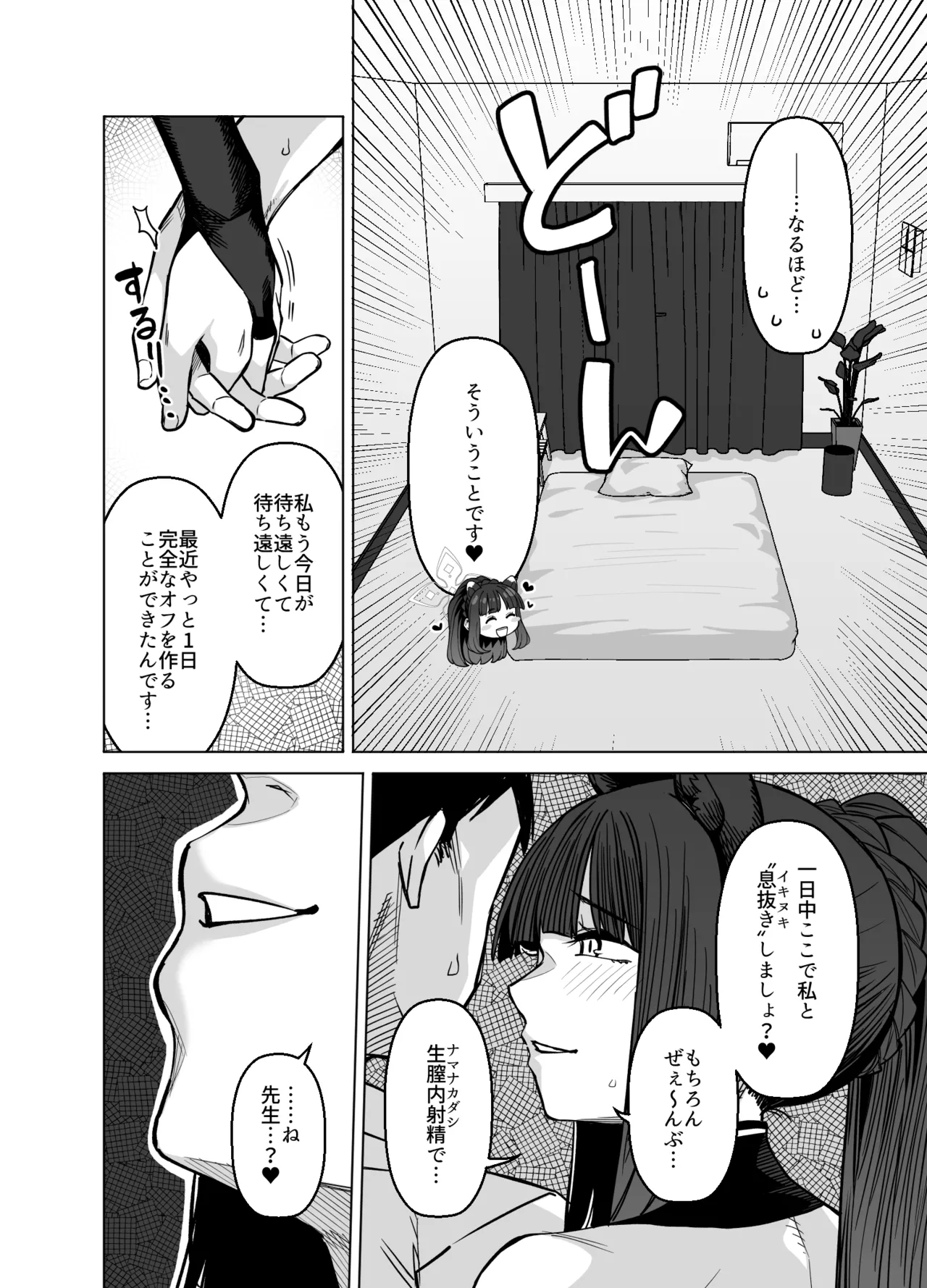 Pink archive 3 page 23 featuring shun sunohara blue archive parody - mosaic censorship sole female hentai manga - read online free