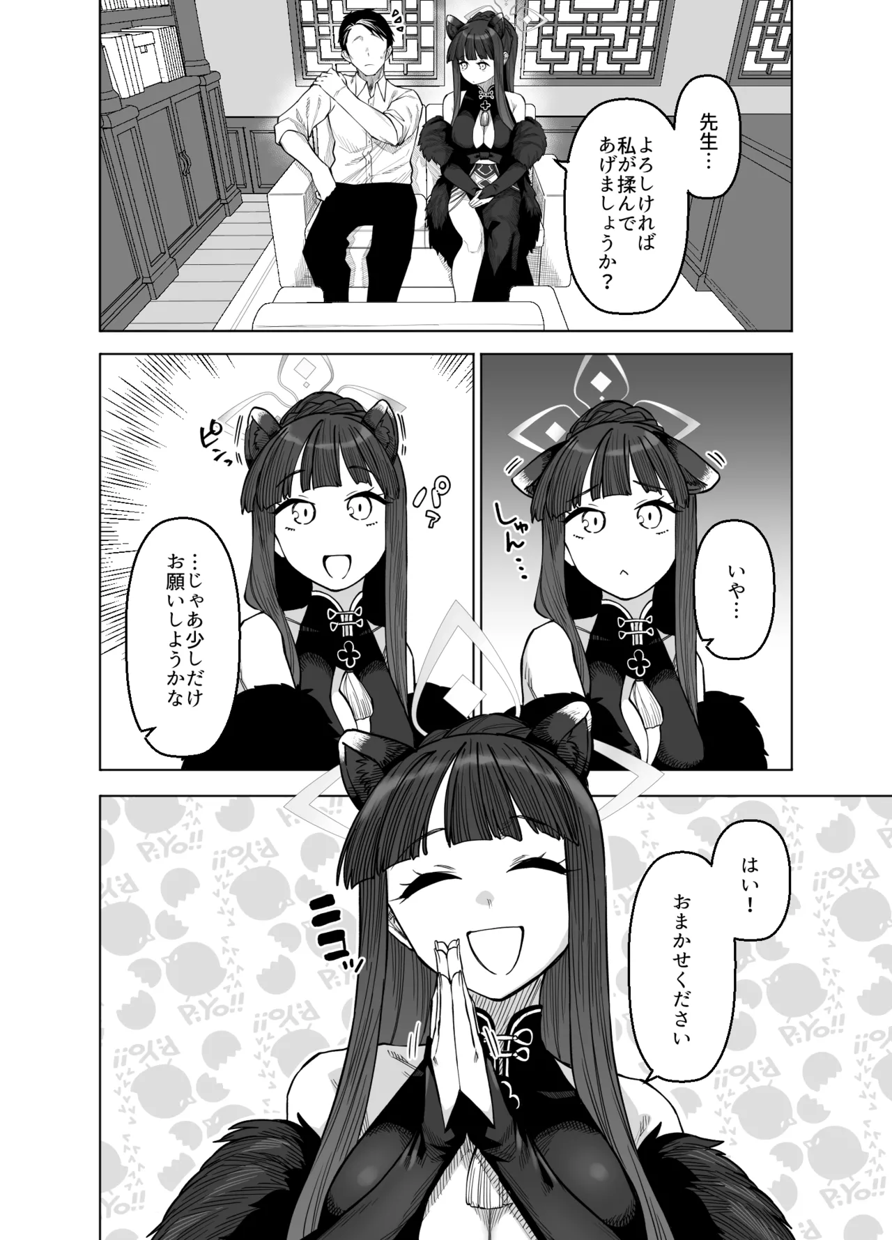 Pink archive 3 - Page 3