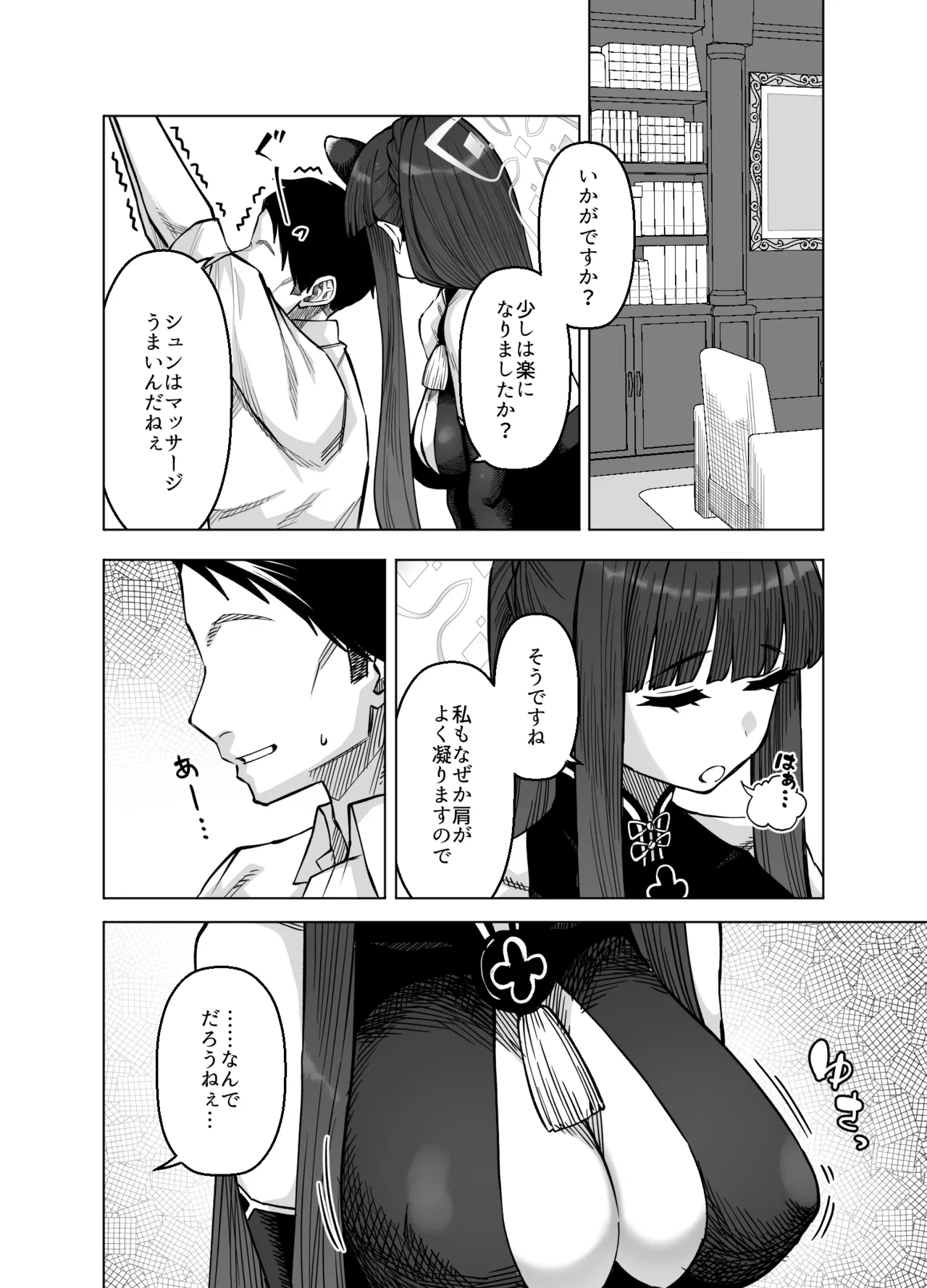 Preview page 5