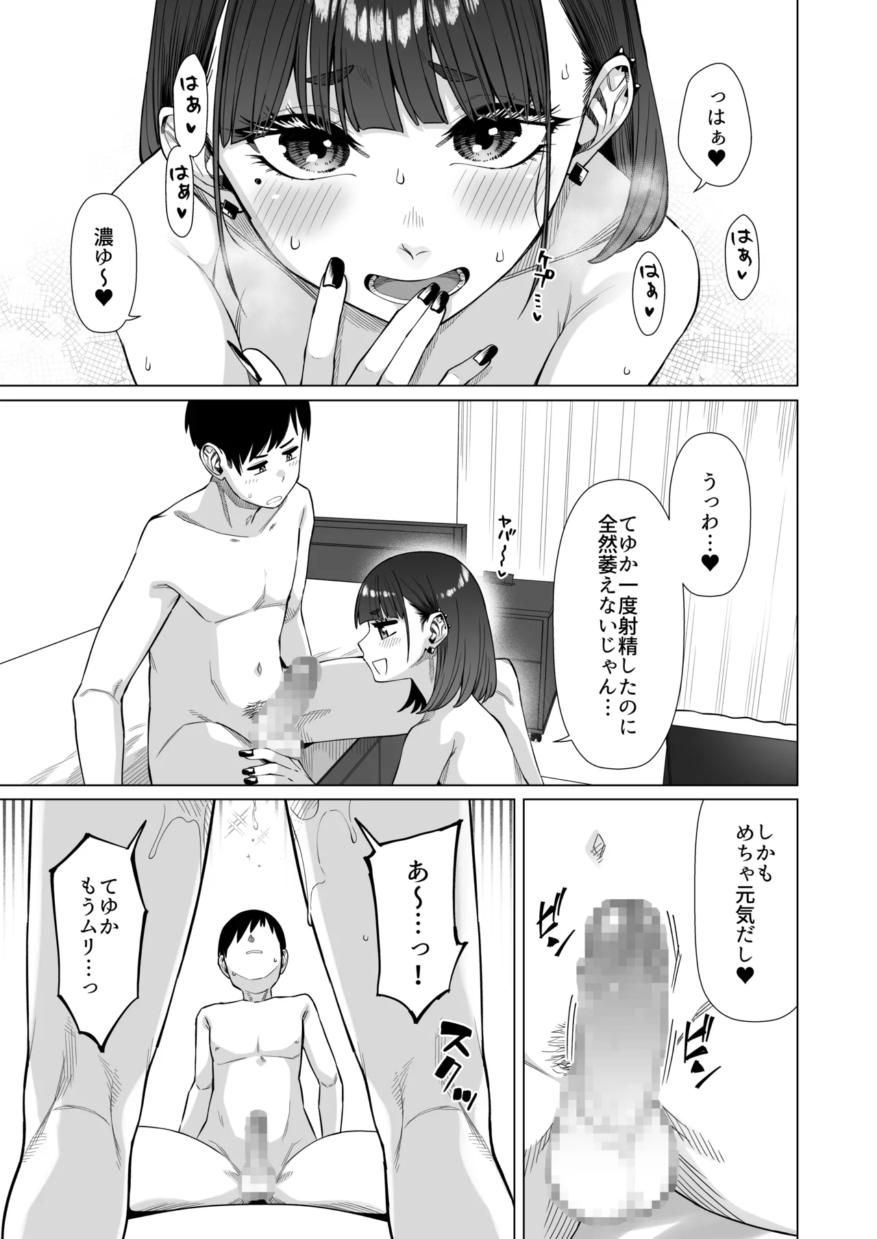 Doukyuu Seikatsu 2 page 20 original parody - multi-work series mosaic censorship hentai manga - read online free