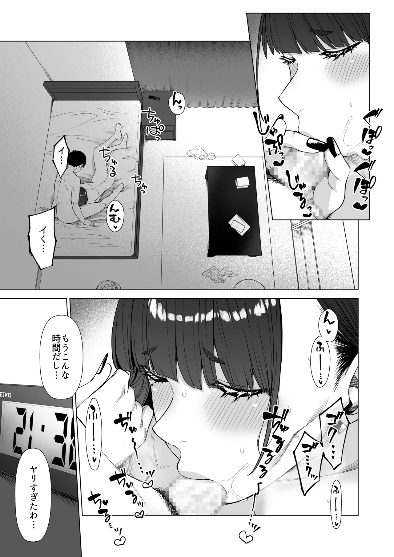 Doukyuu Seikatsu 2 page 32 original parody - sole female sole male hentai manga - read online free