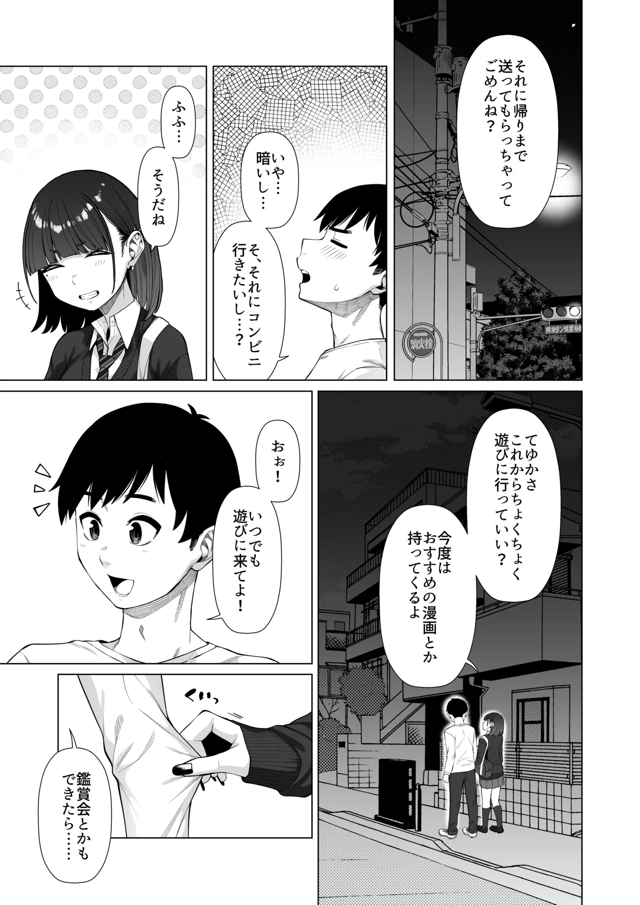 Doukyuu Seikatsu 2 page 34 original parody - sole female sole male hentai manga - read online free