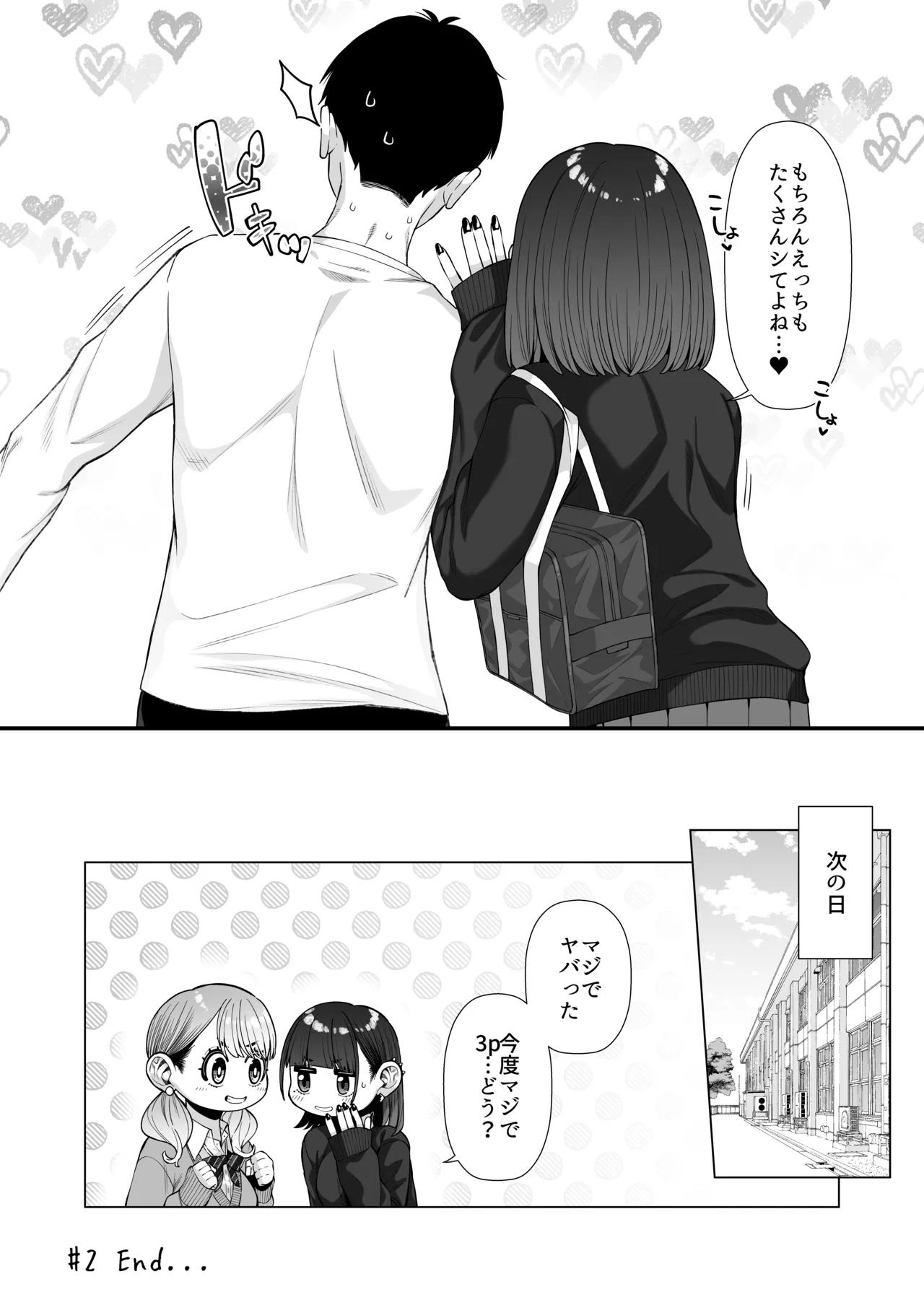 Doukyuu Seikatsu 2 page 35 original parody - multi-work series mosaic censorship hentai manga - read online free