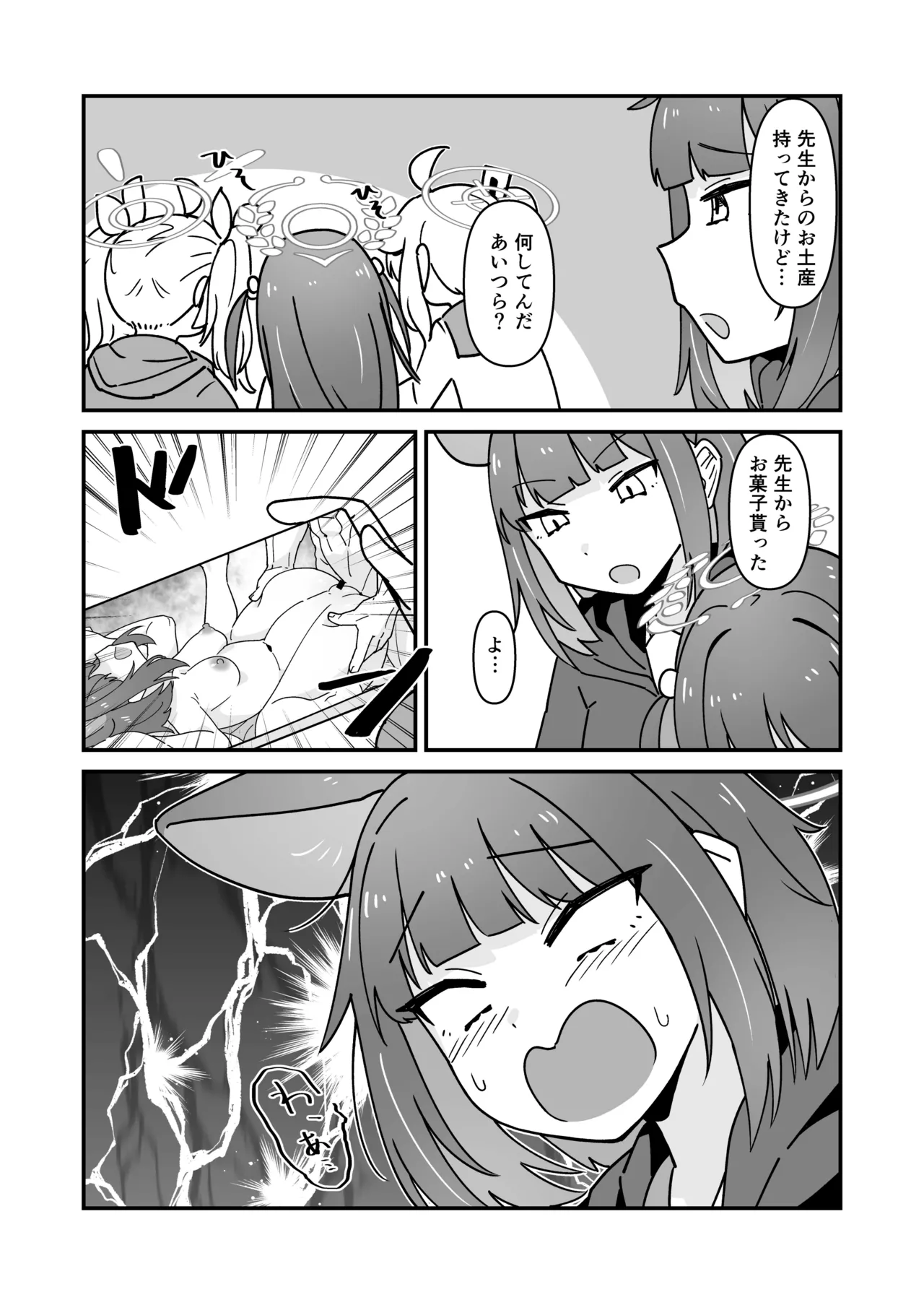 Kazusa to Sex Surudake page 18 featuring kazusa kyouyama blue archive parody - catgirl sole female hentai manga - read online free