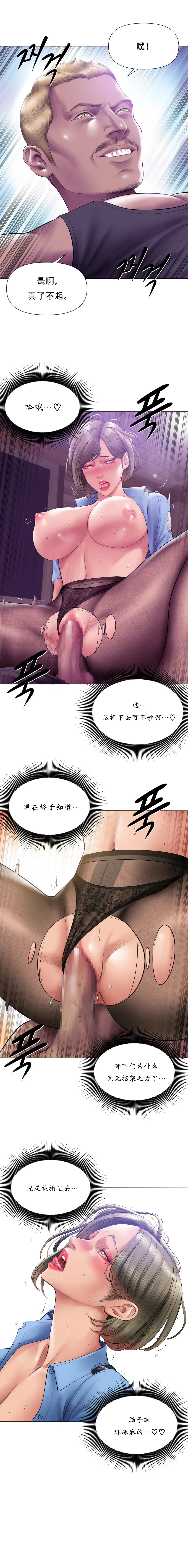 Smoking Hypnosis Season2 EP.10 page 15 original parody - full color big breasts hentai manga - read online free