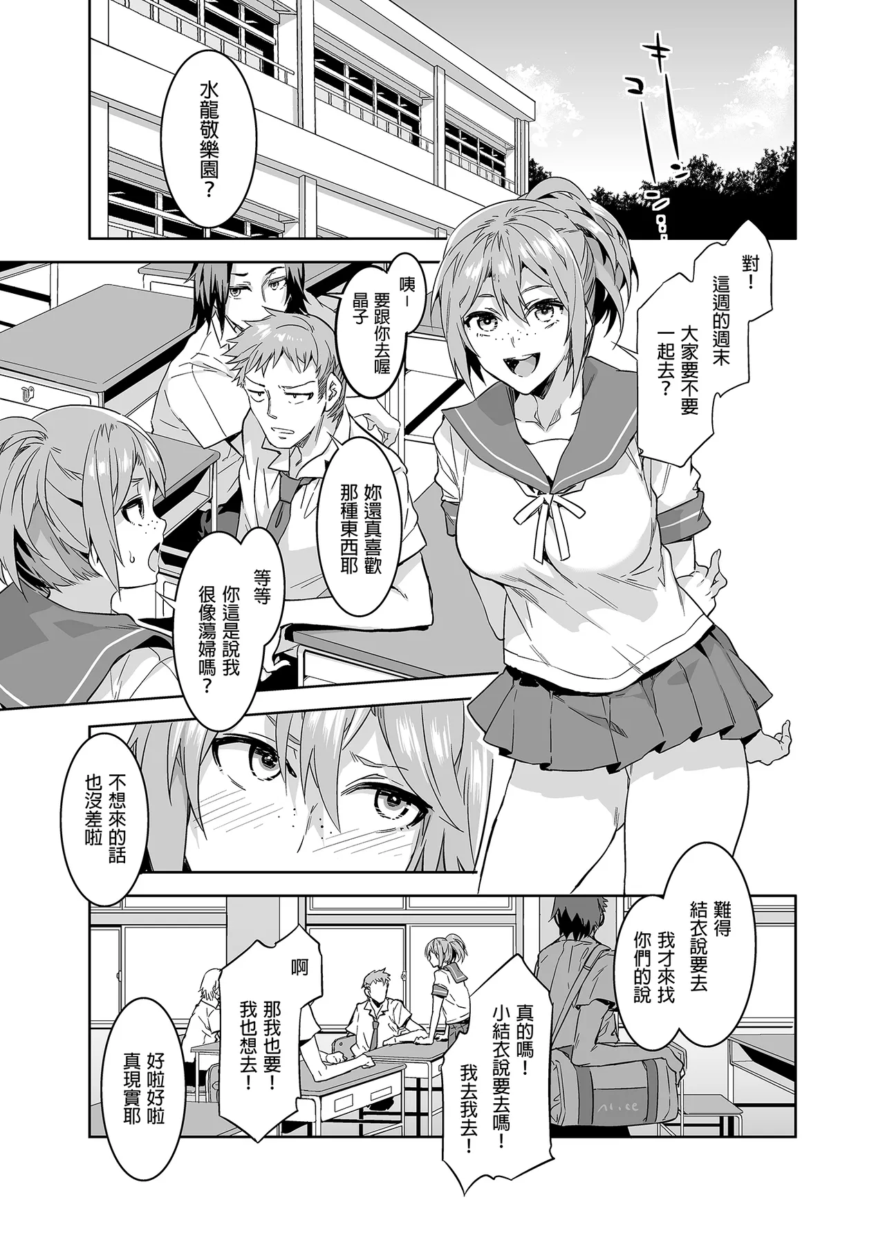 水龙敬乐园 page 156 original parody - rough translation hentai manga - read online free