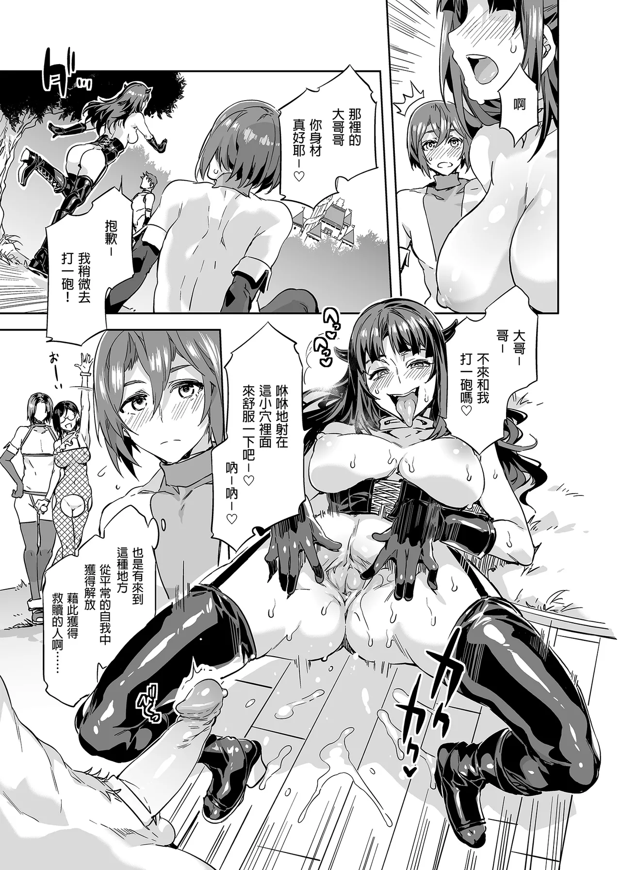 水龙敬乐园 page 180 original parody - rough translation hentai manga - read online free