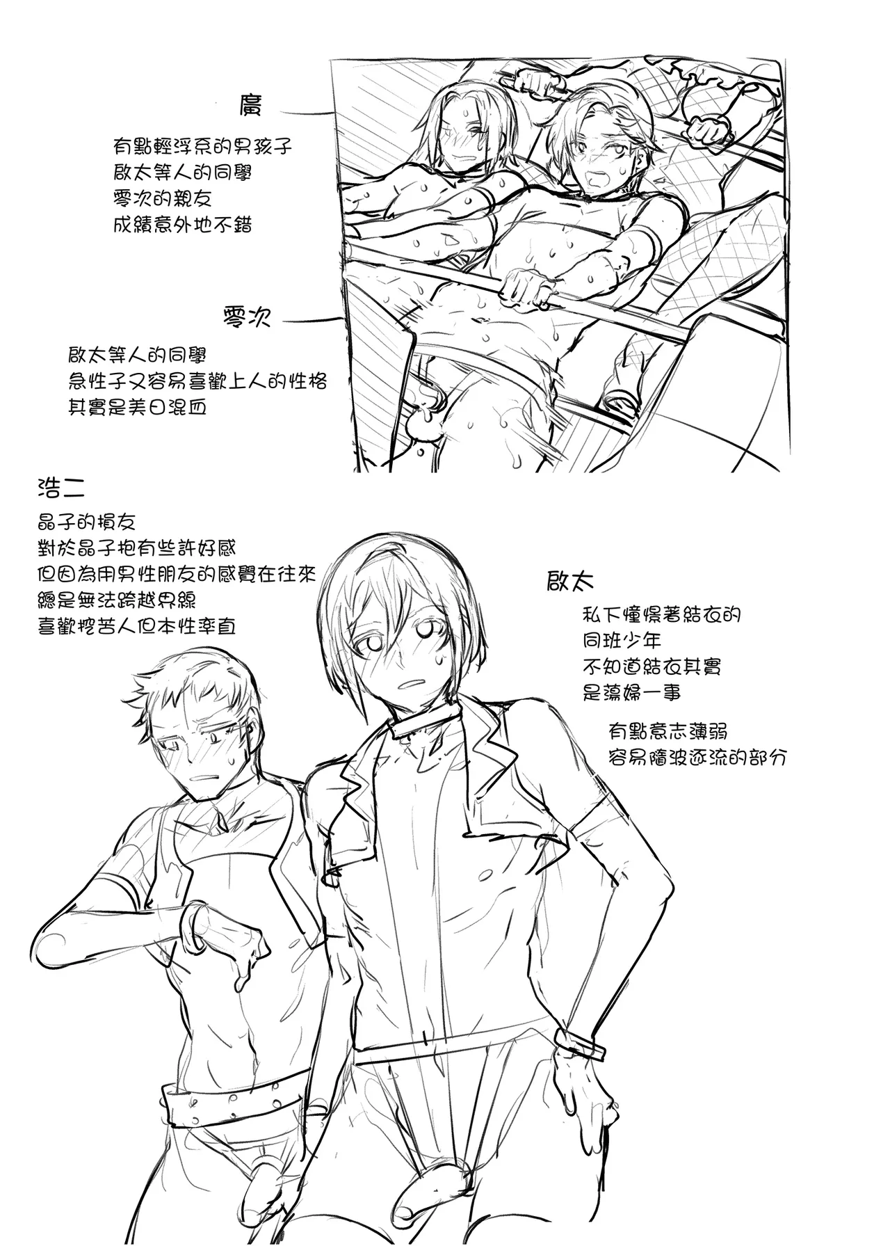 水龙敬乐园 page 186 original parody - rough translation hentai manga - read online free