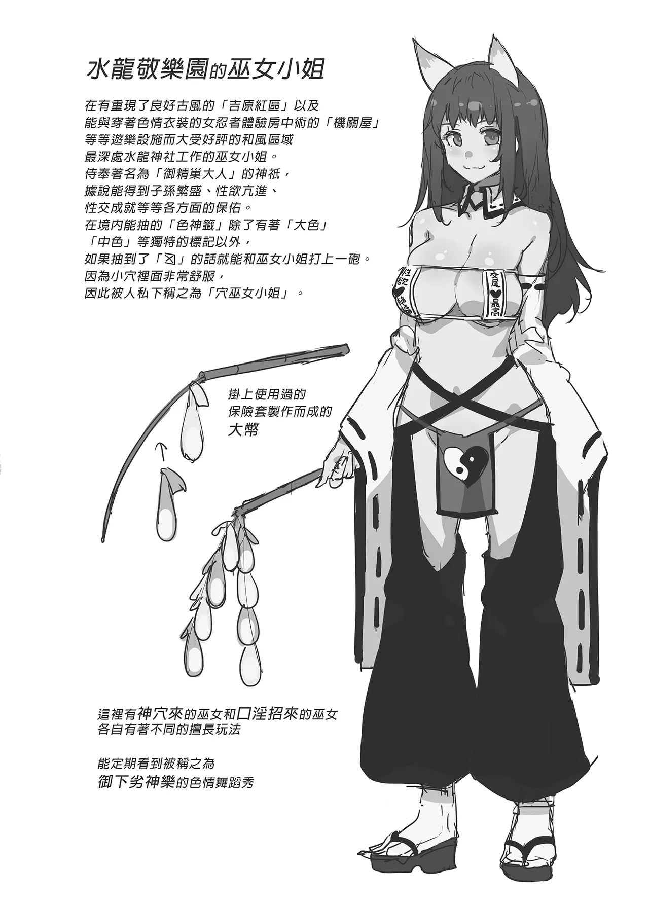 水龙敬乐园 page 221 original parody - rough translation hentai manga - read online free