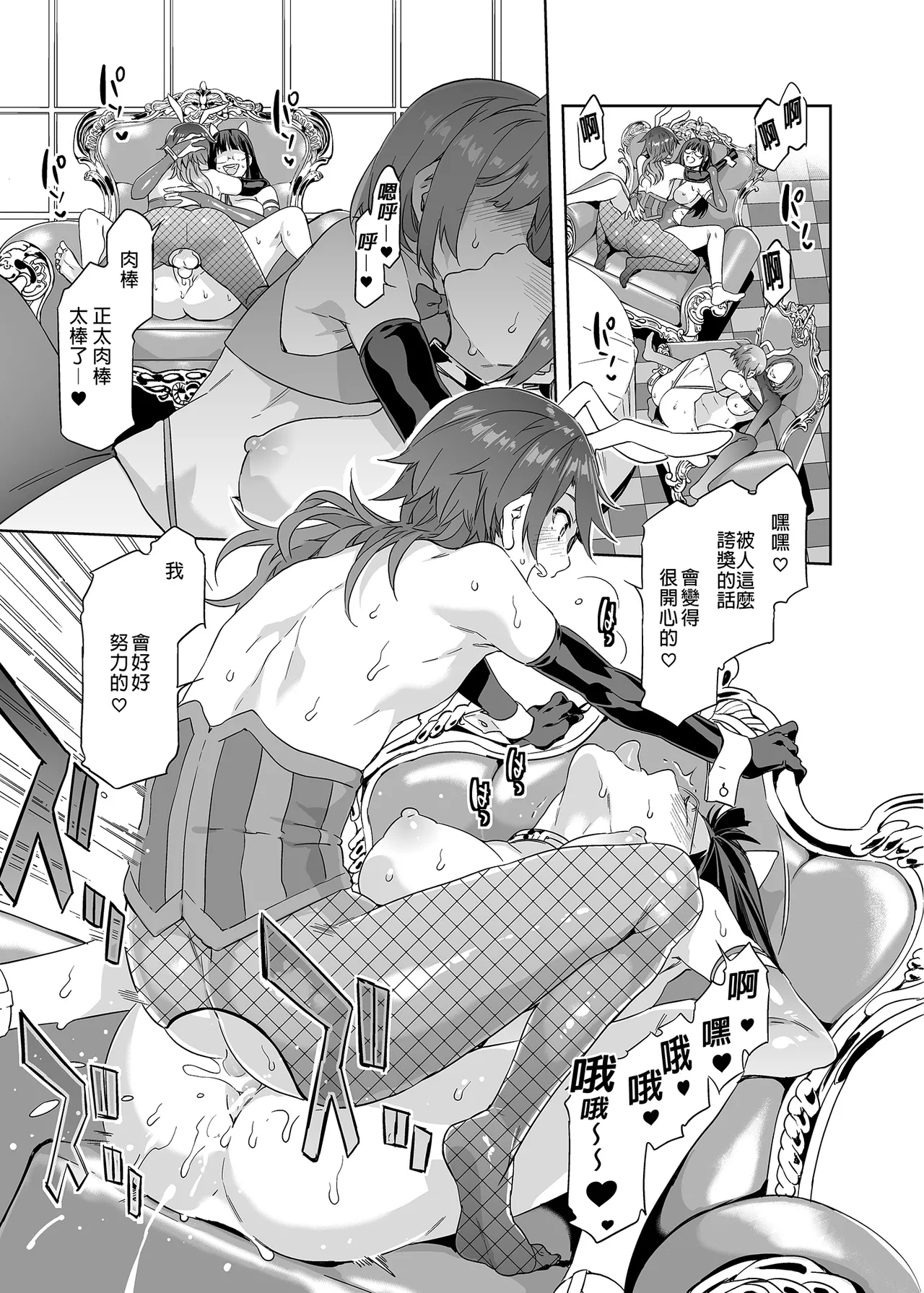水龙敬乐园 page 244 original parody - rough translation hentai manga - read online free