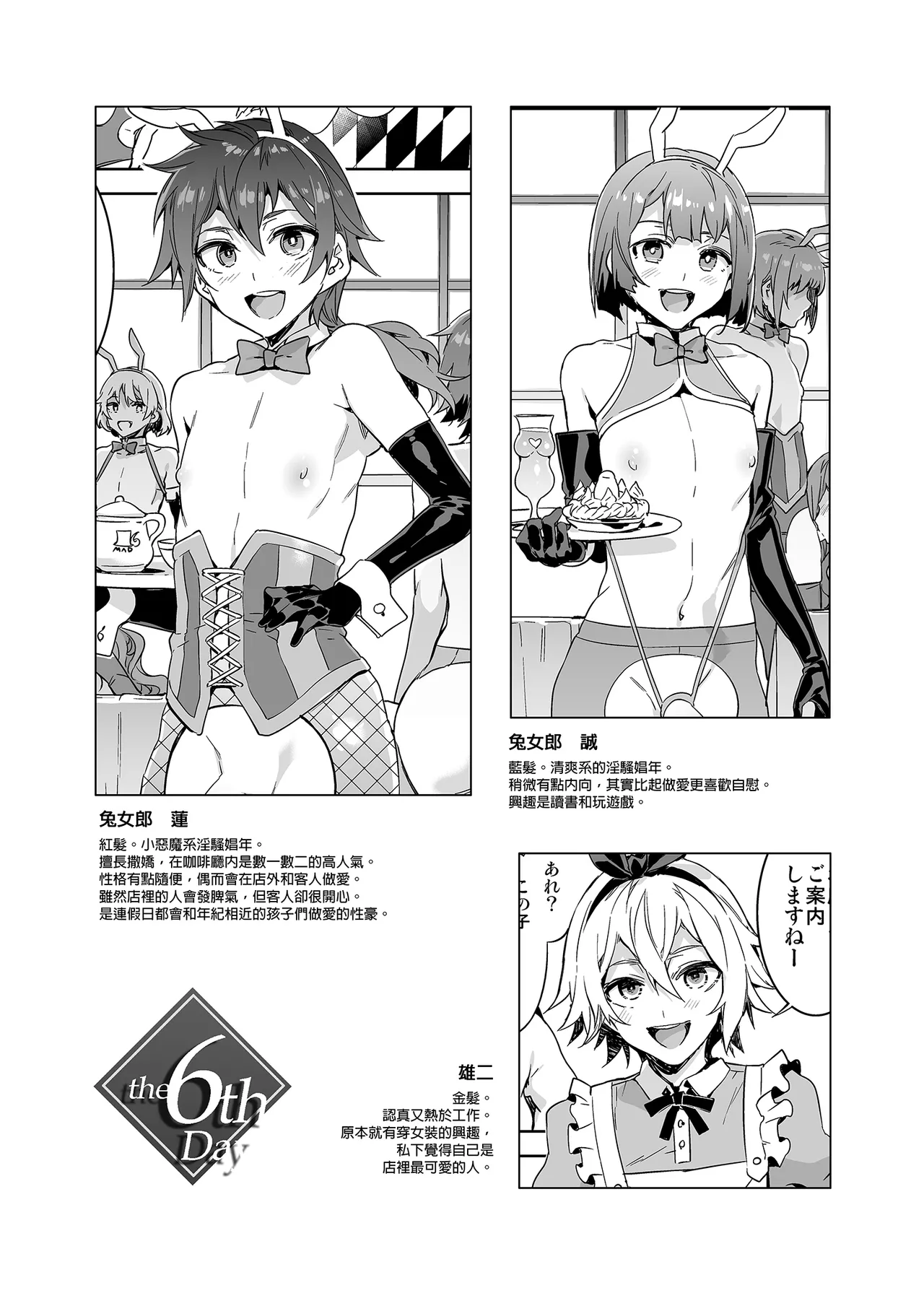 水龙敬乐园 page 254 original parody - rough translation hentai manga - read online free