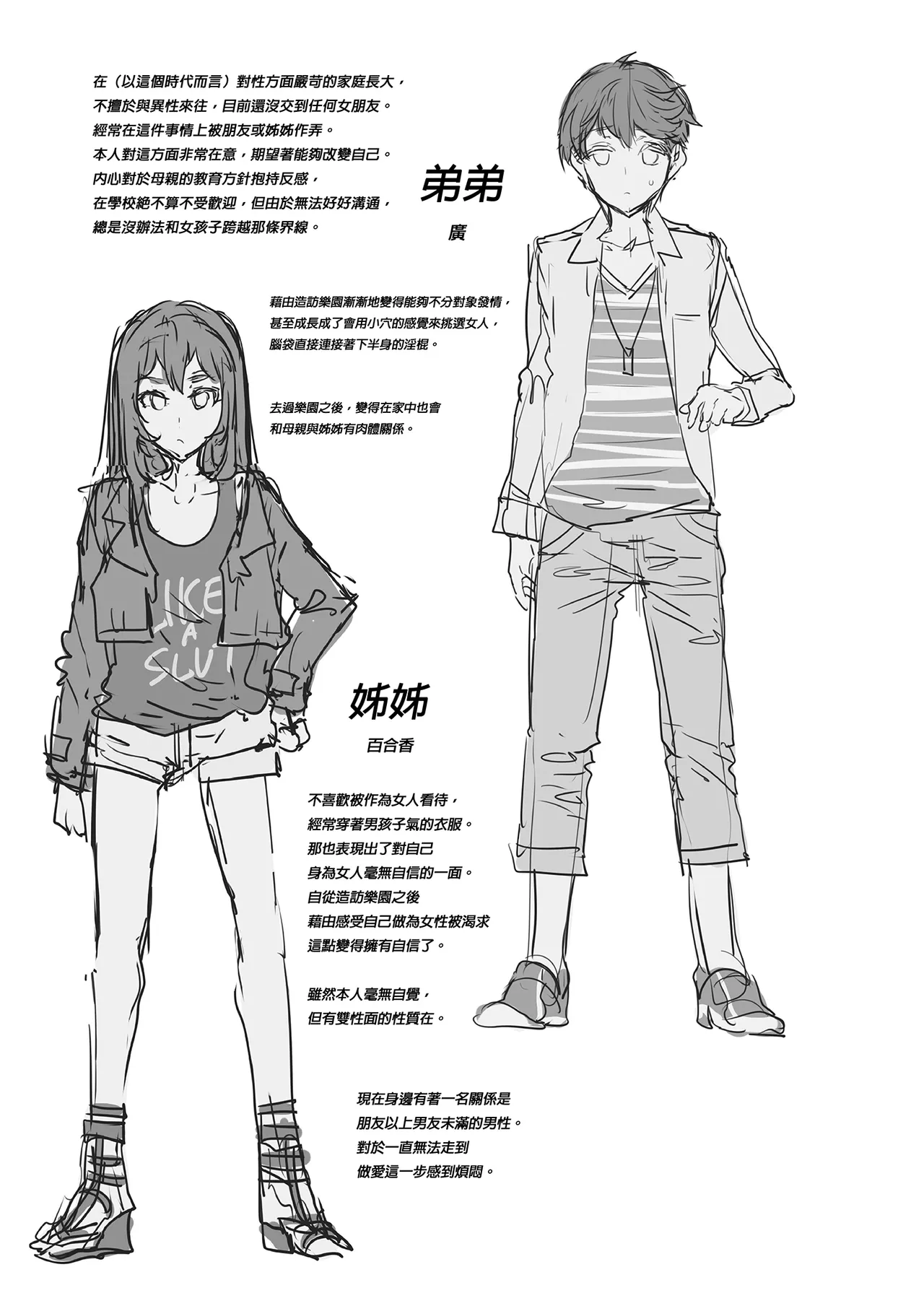 水龙敬乐园 page 294 original parody - rough translation hentai manga - read online free