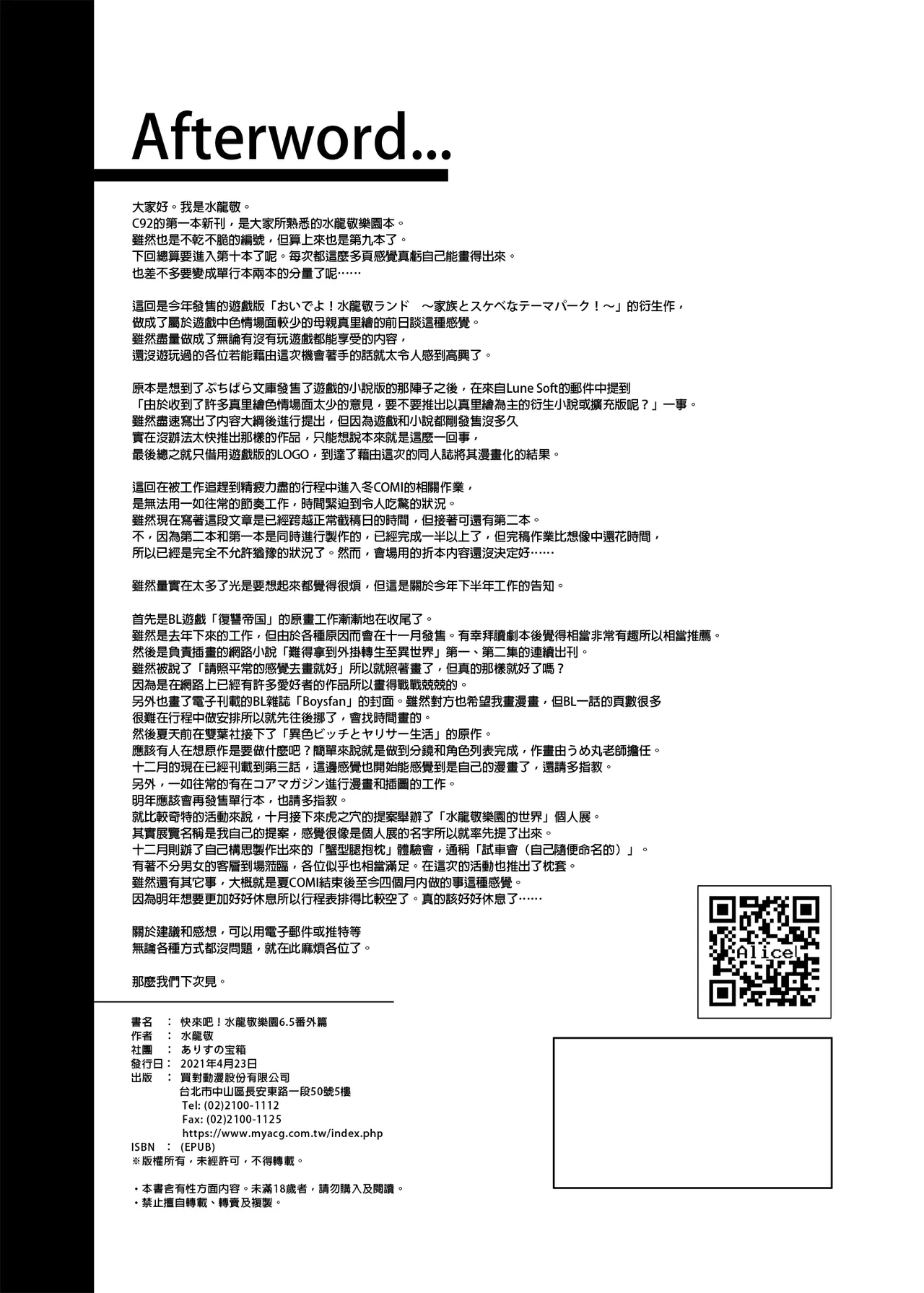 水龙敬乐园 page 295 original parody - rough translation hentai manga - read online free