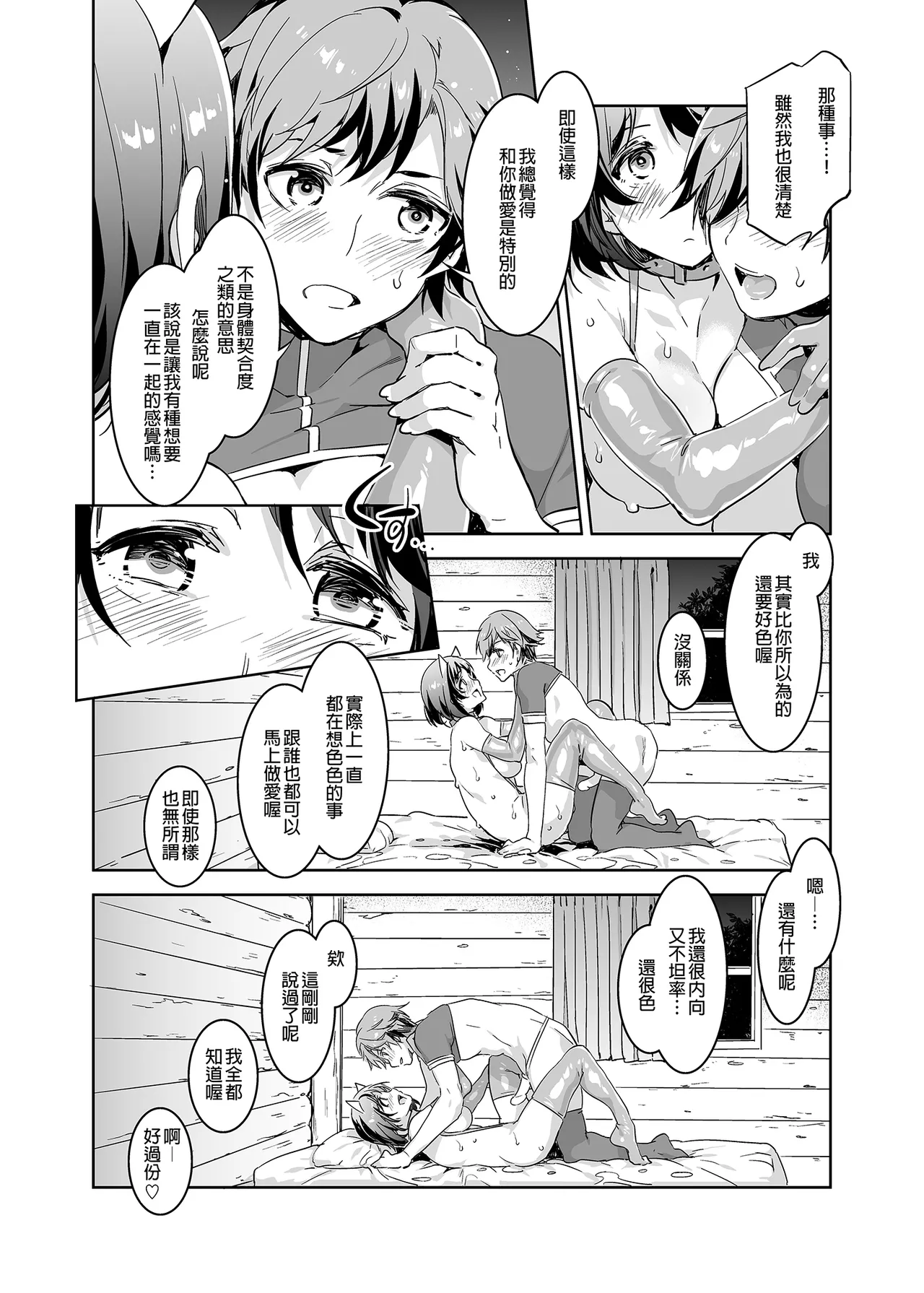 水龙敬乐园 page 31 original parody - rough translation hentai manga - read online free