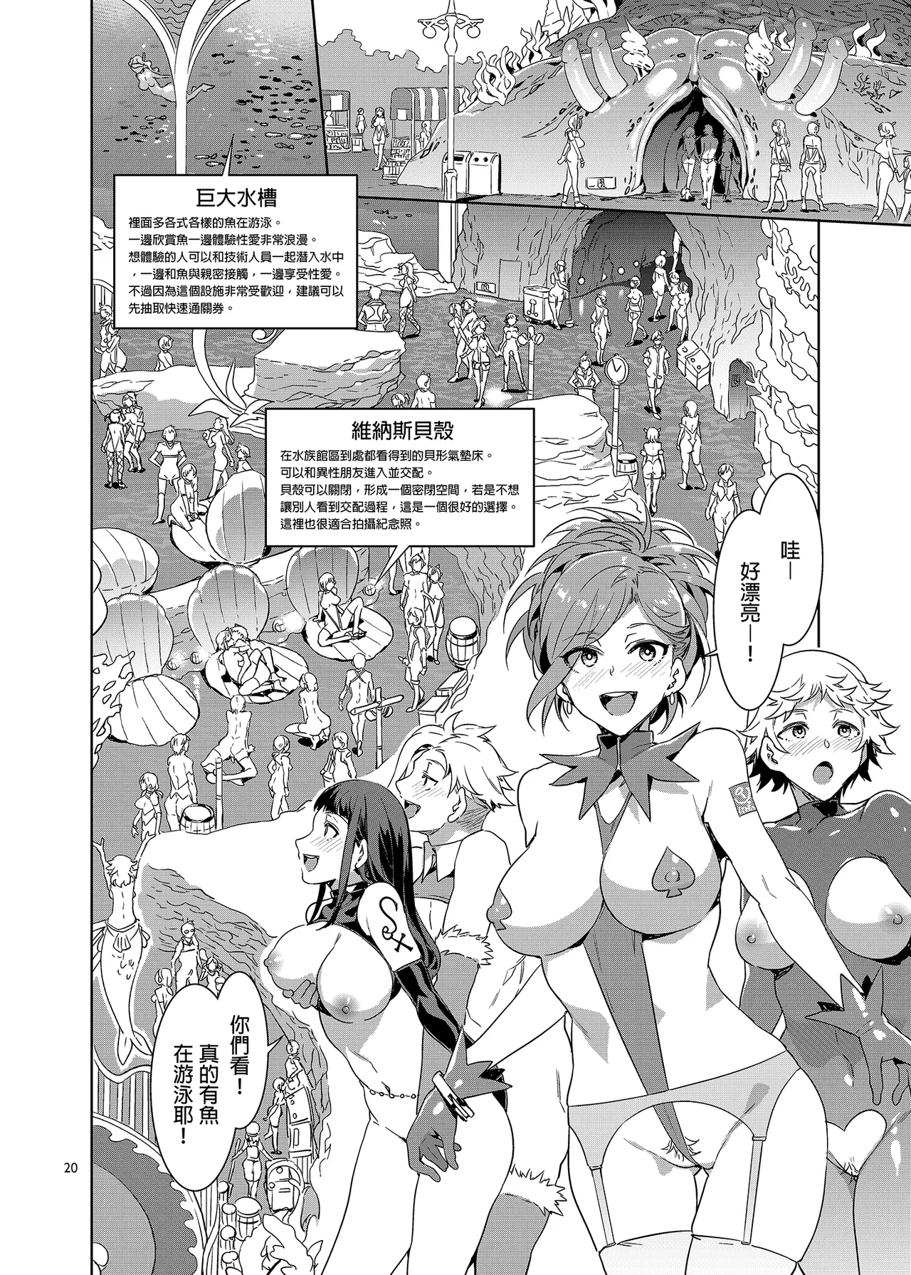 水龙敬乐园 - Page 312